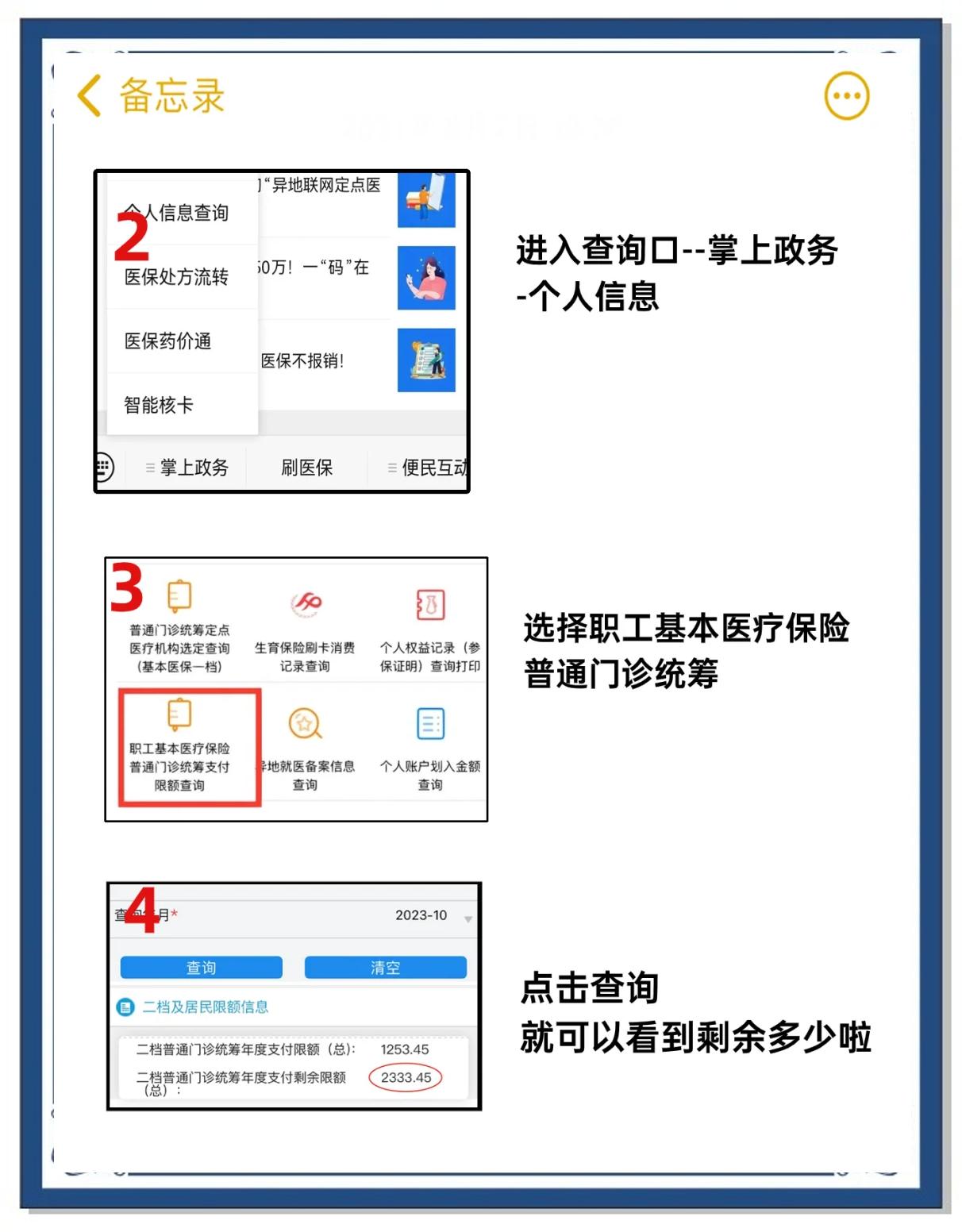 阿里最新个人医保余额怎么提取方法分析(最方便真实的阿里医保卡的钱怎么转到微信方法)