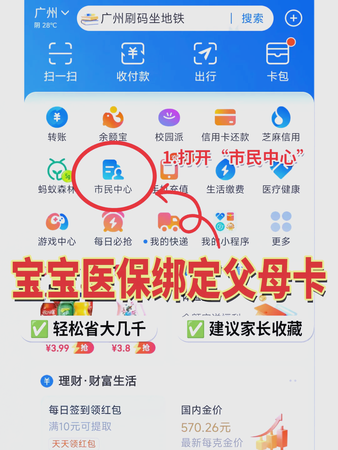 阿里最新医保卡的钱怎么转到微信方法分析(最方便真实的阿里医保卡有8000余额但是离职了方法)