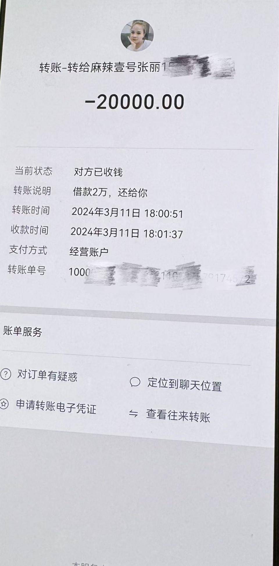 阿里最新社保卡的钱转到微信被拒绝方法分析(最方便真实的阿里社保卡转账银行拒绝该交易方法)