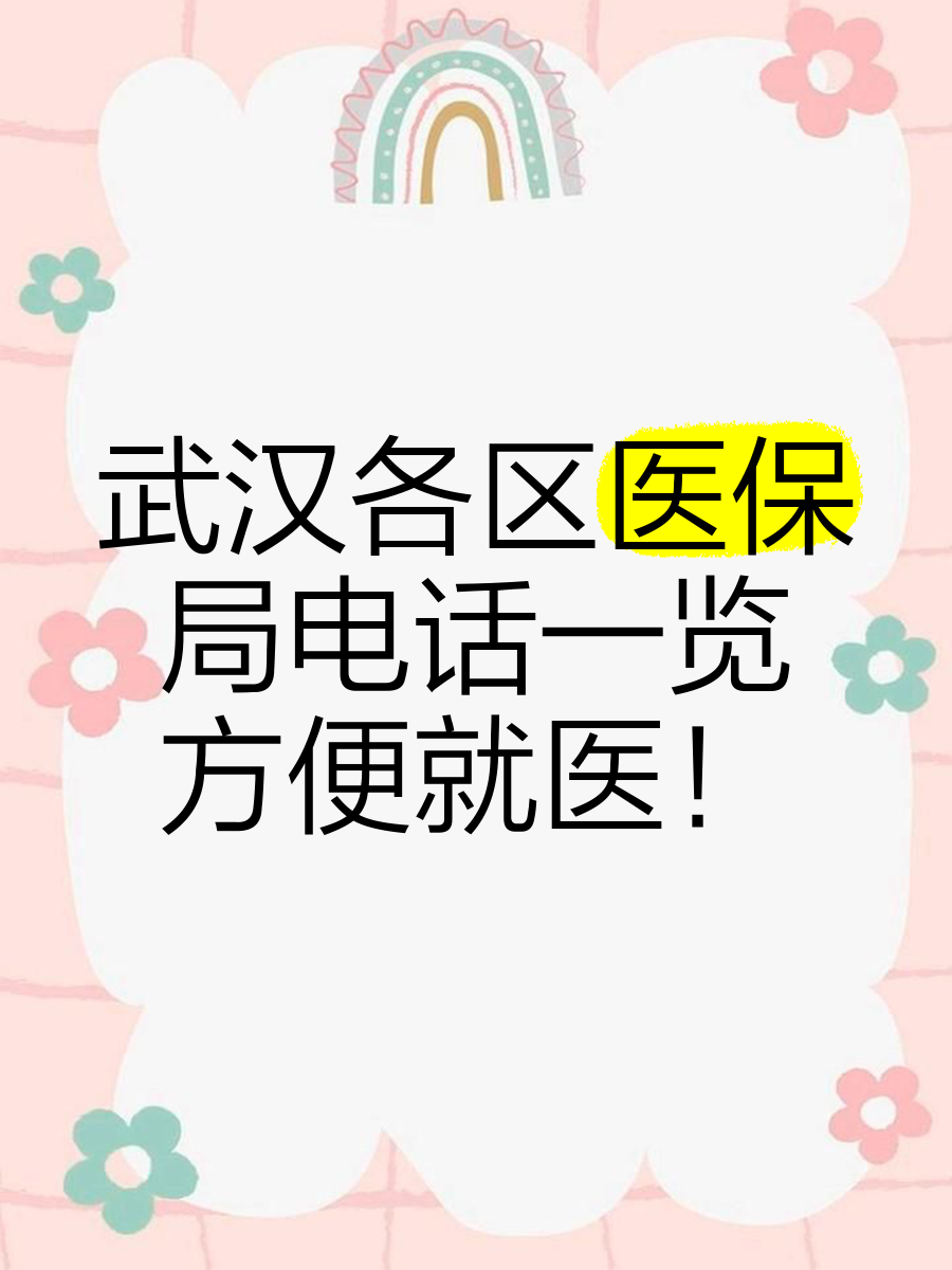 阿里最新找中介10分钟提取医保武汉方法分析(最方便真实的阿里武汉医保取出方法)