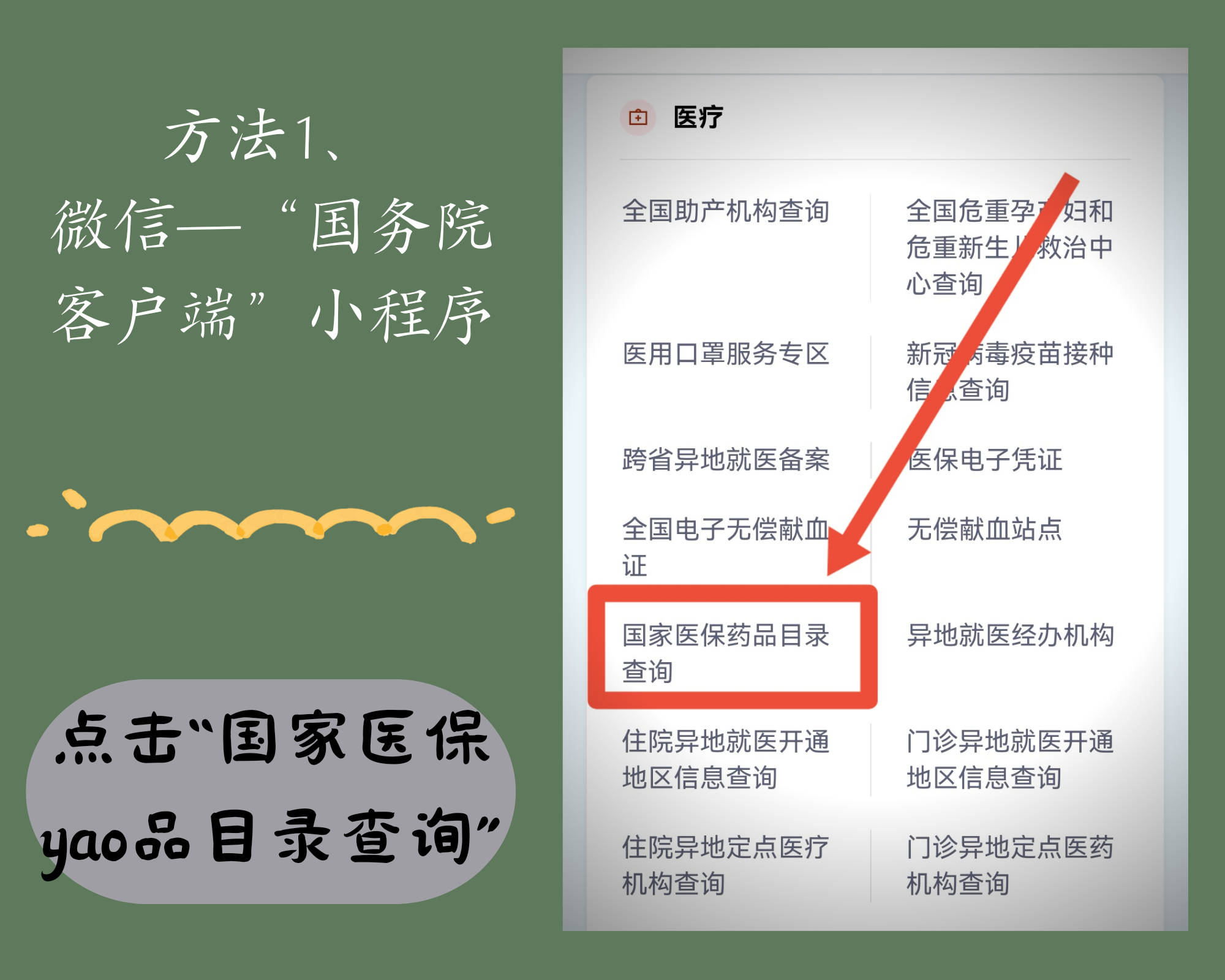 阿里最新找中介10分钟提取医保电话方法分析(最方便真实的阿里医保中介代办方法)