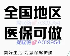阿里最新急用钱24小时套医保卡沈阳方法分析(最方便真实的阿里急用钱套医保卡联系方式方法)
