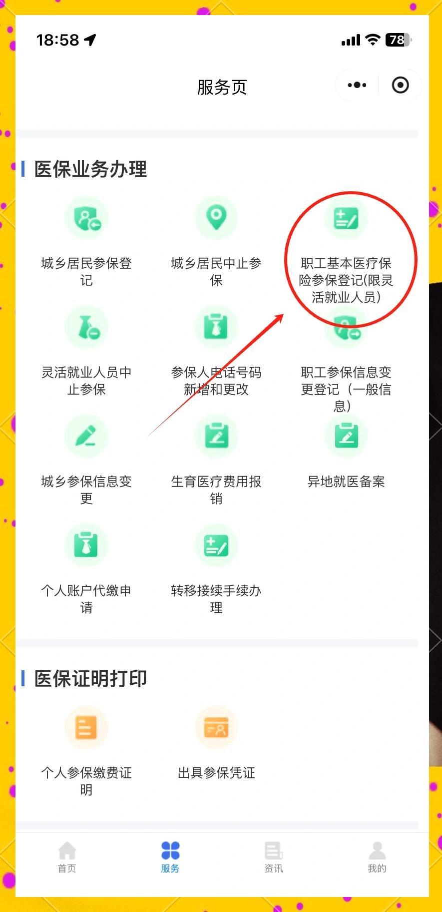 阿里最新成都医保取现中介方法分析(最方便真实的阿里成都医保取现中介微信方法)