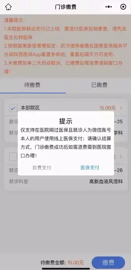 阿里最新西安医保套现24小时微信支付方法分析(最方便真实的阿里西安医保套现24小时微信支付怎么操作方法)