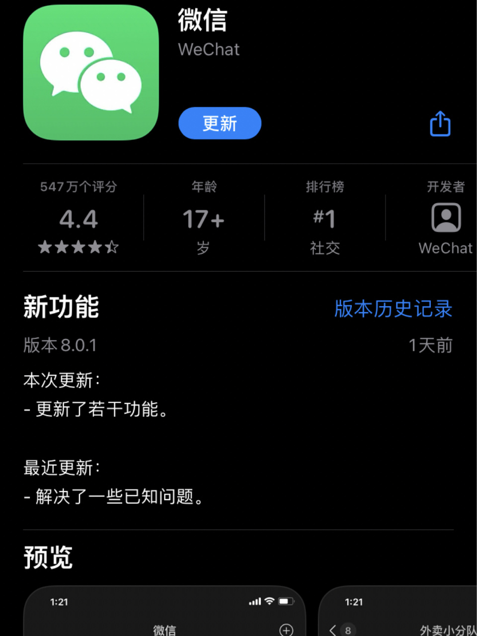阿里最新微信下载官方正版方法分析(最方便真实的阿里微信2025官方正版方法)