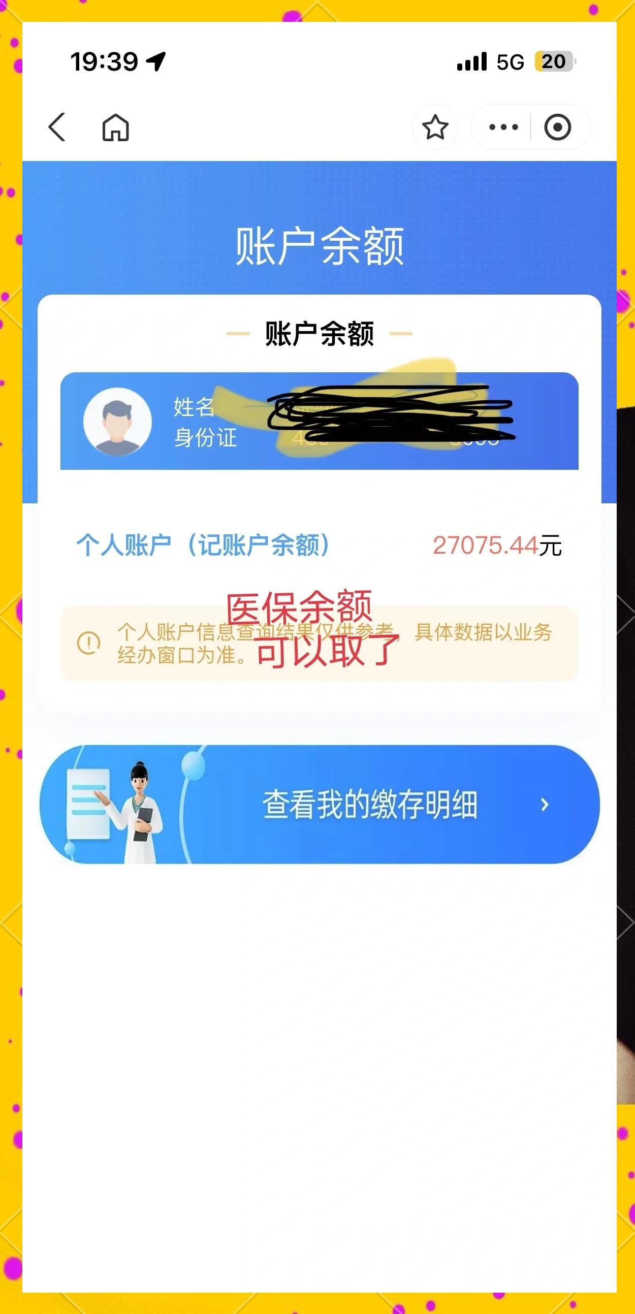 阿里最新小额医保300以内提取方法分析(最方便真实的阿里医保小额提取代办200以内方法)