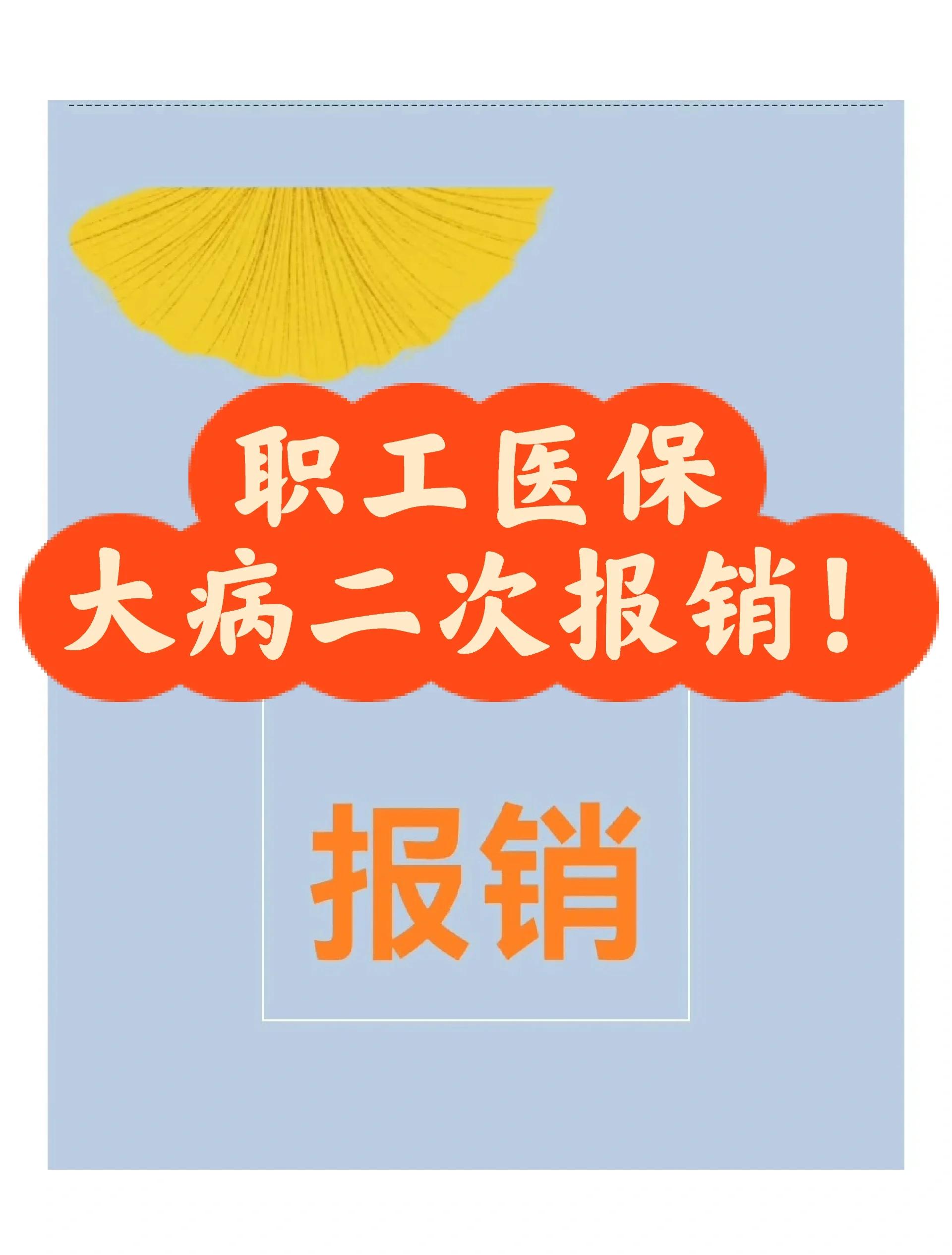 阿里最新医院报销80%计算公式方法分析(最方便真实的阿里医院报销比例怎么算公式 计算公式方法)