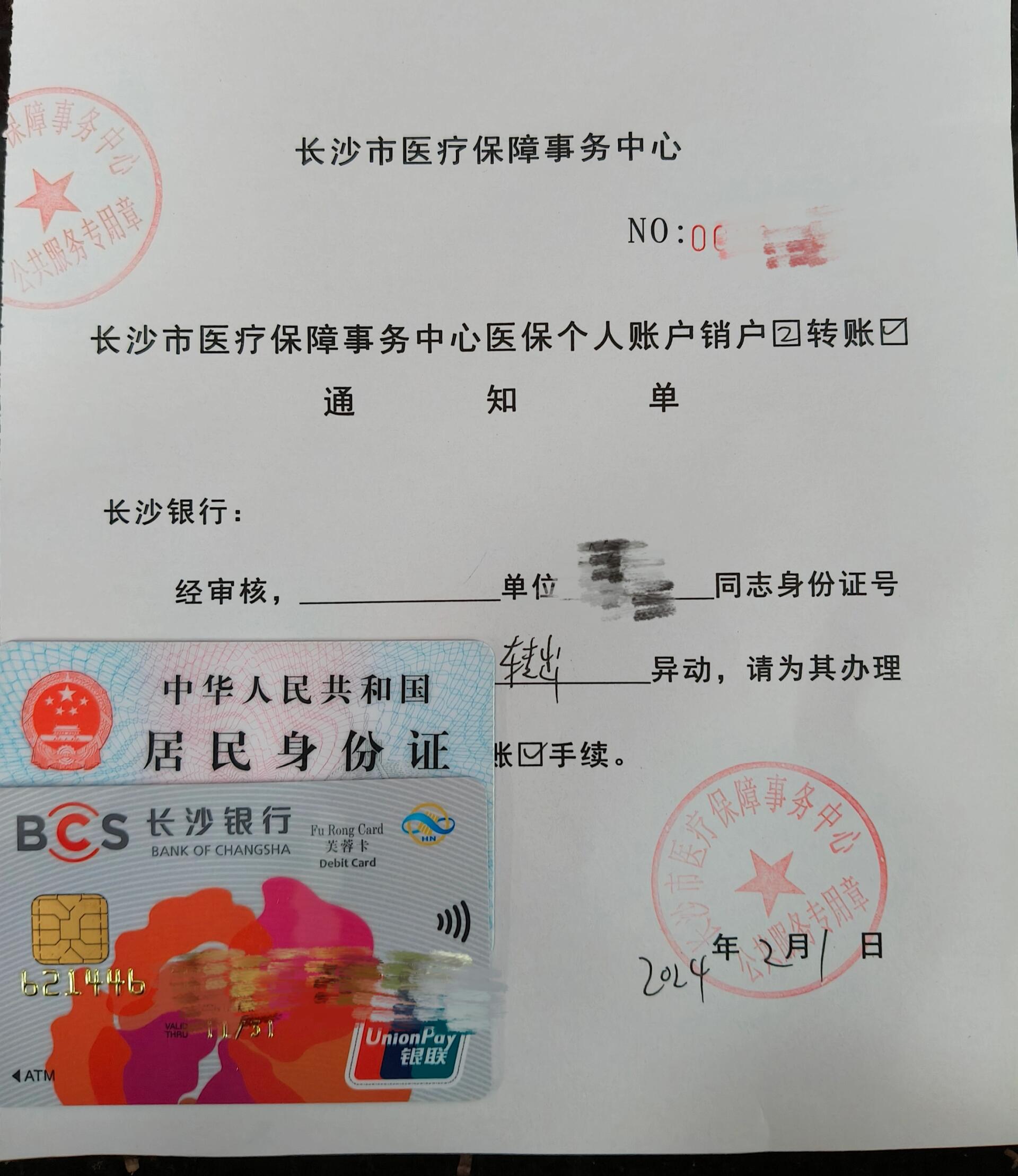 阿里最新医保账户怎么取现方法分析(最方便真实的阿里找中介10分钟提取医保方法)