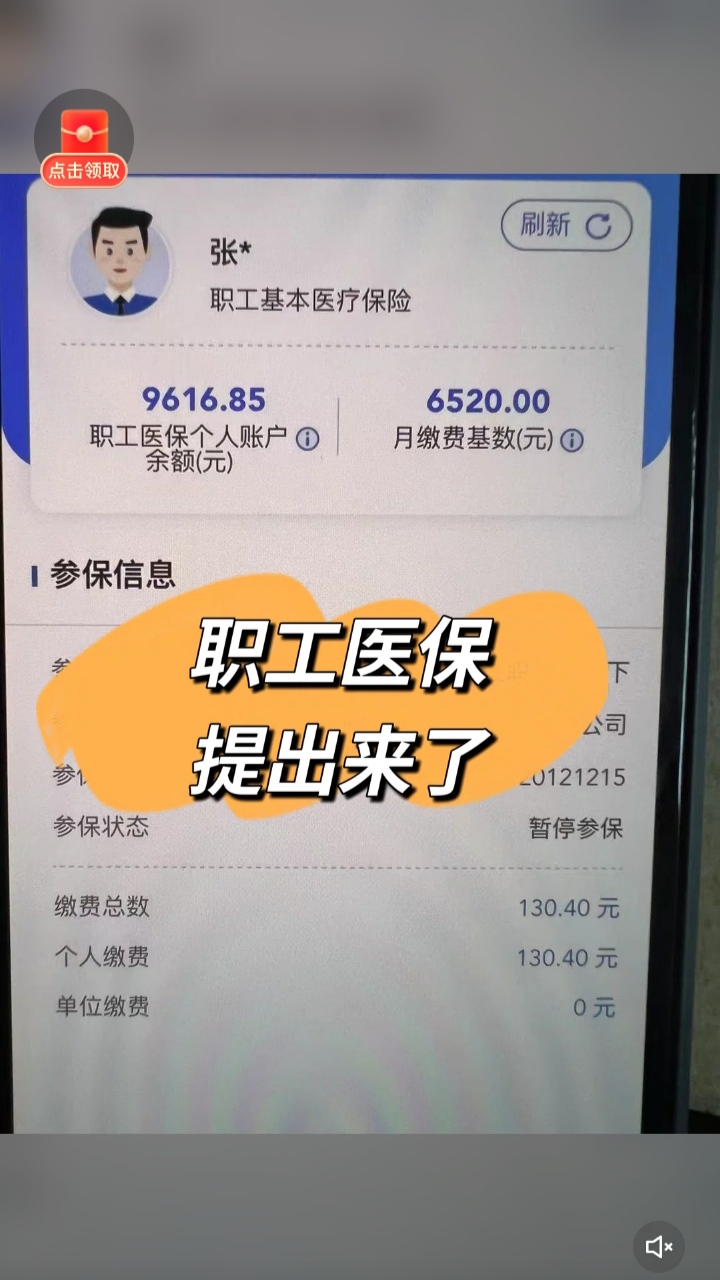 阿里最新医保卡余额如何提取方法分析(最方便真实的阿里医保卡余额提取方法嶶新qw413612诚安转出方法)