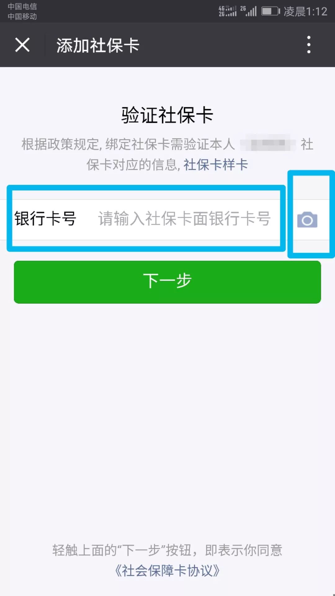 阿里最新24小时套社保卡微信可以吗方法分析(最方便真实的阿里24小时套社保卡微信可以吗安全吗方法)