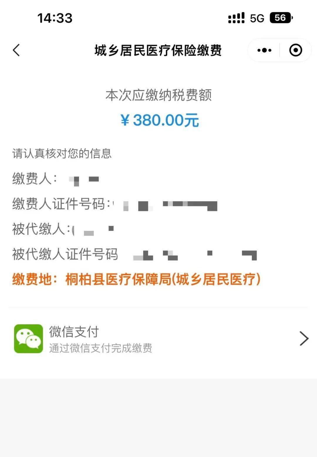 阿里最新医保取现24小时微信成都方法分析(最方便真实的阿里成都医保卡取现费用方法)