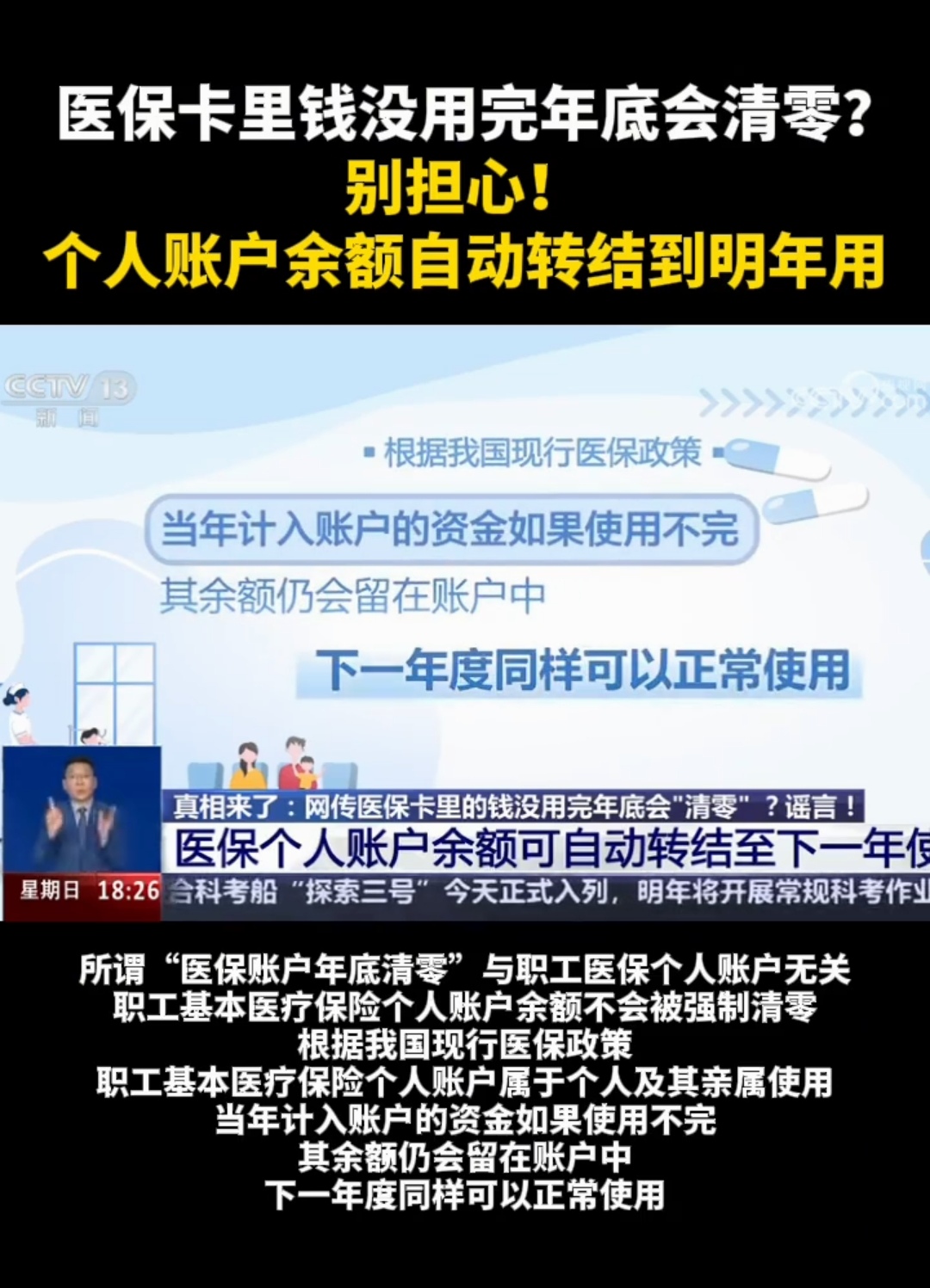 阿里最新医保卡的钱转入微信余额是违法吗方法分析(最方便真实的阿里医保转入银行卡的钱可以花吗方法)