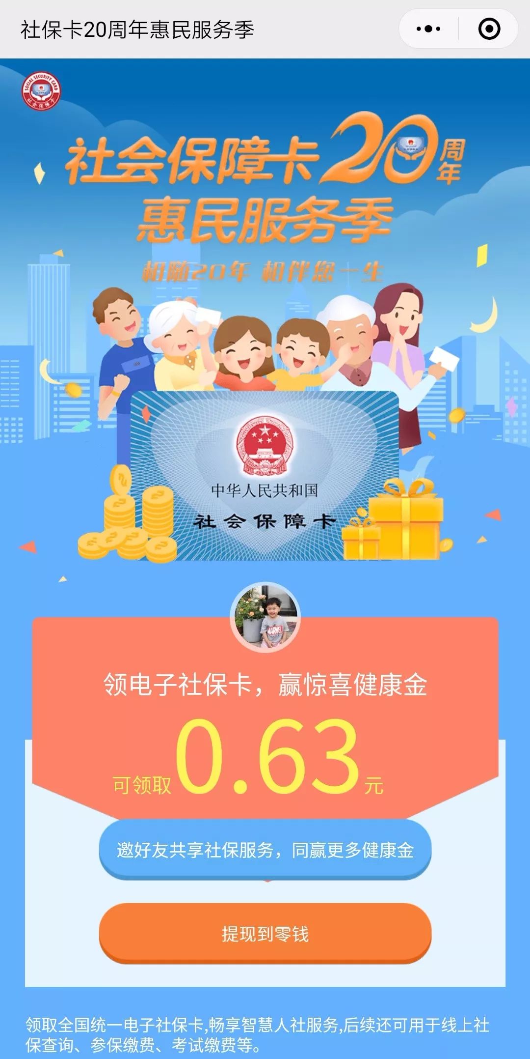 阿里最新24小时套社保卡微信烟台方法分析(最方便真实的阿里烟台哪有套医保卡的方法)