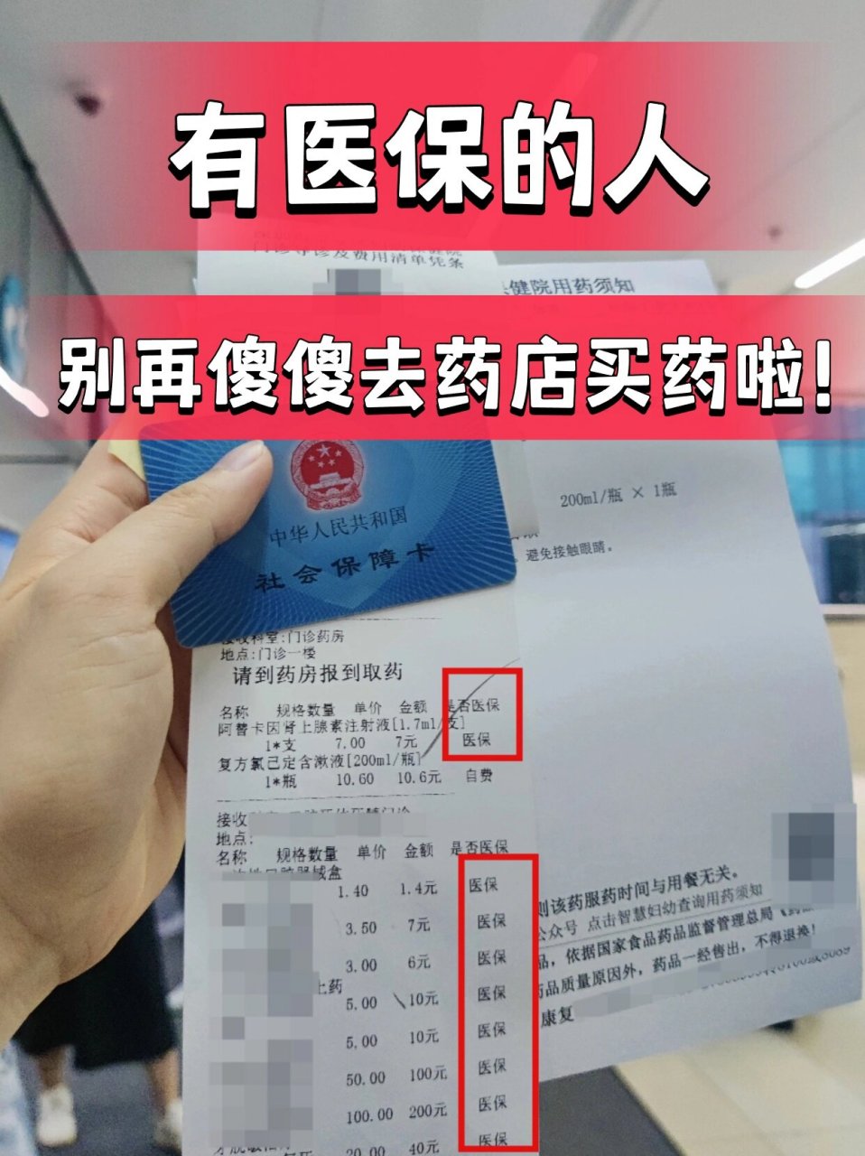 阿里最新药店会帮套医保取现吗方法分析(最方便真实的阿里药店可以套取医保卡现金吗方法)