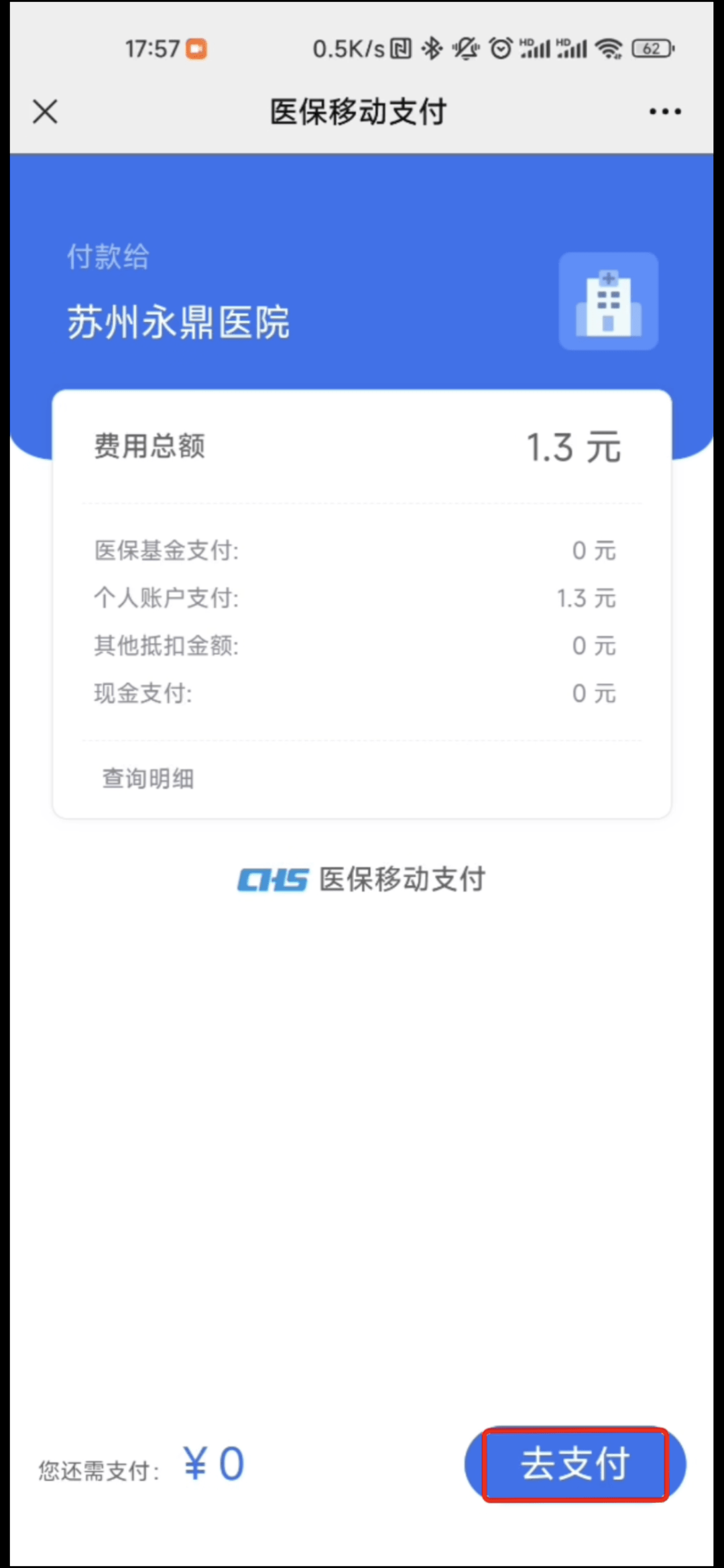 阿里最新医保提取24小时微信方法分析(最方便真实的阿里急用钱如何提取医保卡里的钱方法)