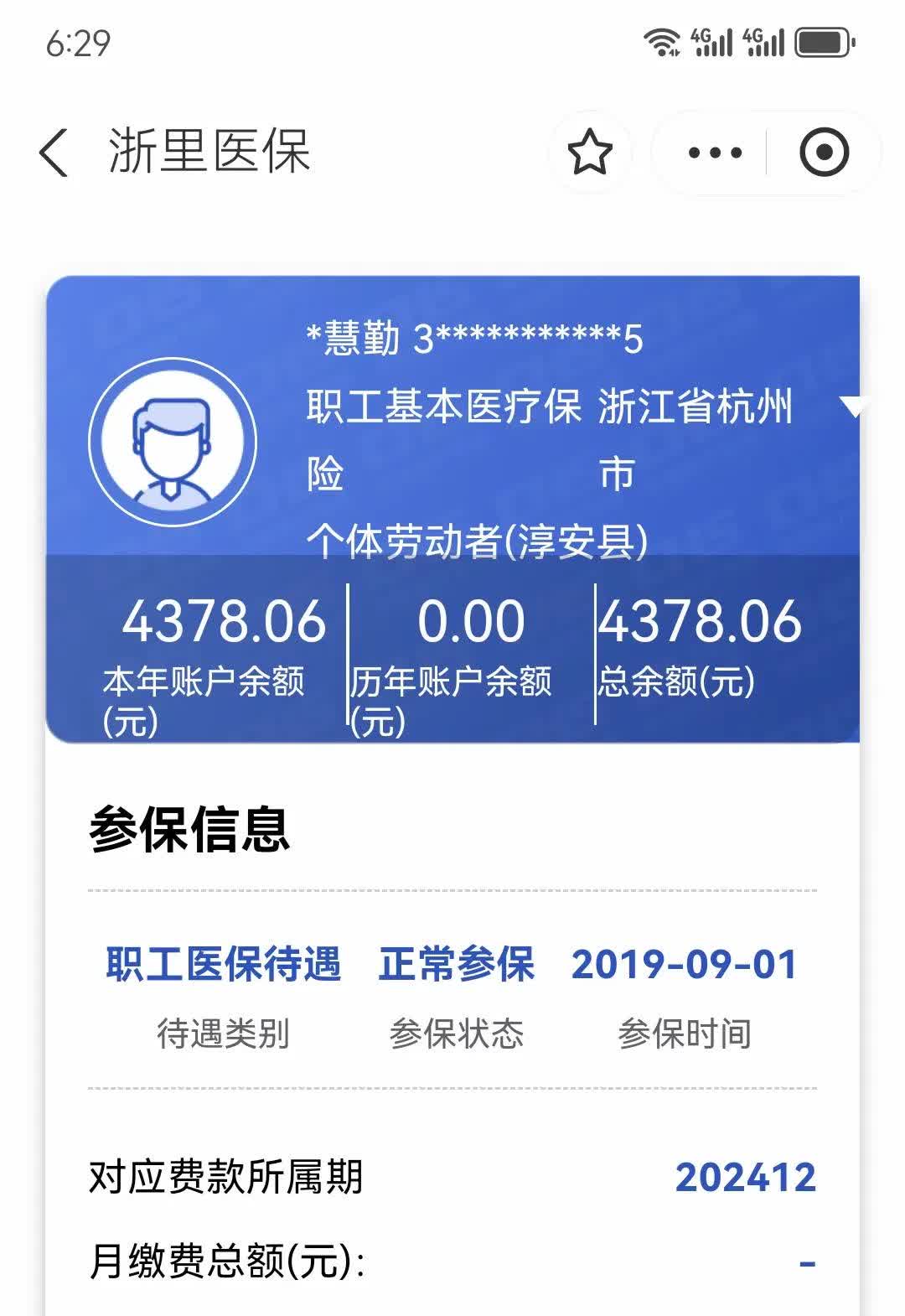 阿里最新医保换现金秒到账微信方法分析(最方便真实的阿里医保换现金秒到账微信添威芯qw413612提出方法)