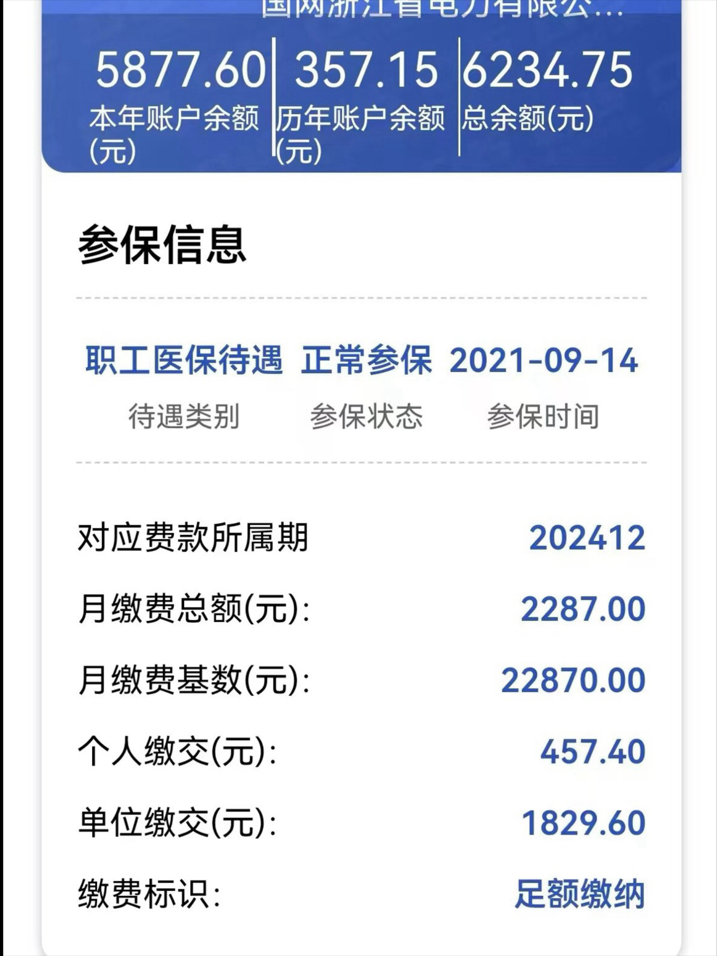 阿里最新医保卡里的余额怎么提现方法分析(最方便真实的阿里医保卡里的余额怎么提现到银行卡方法)