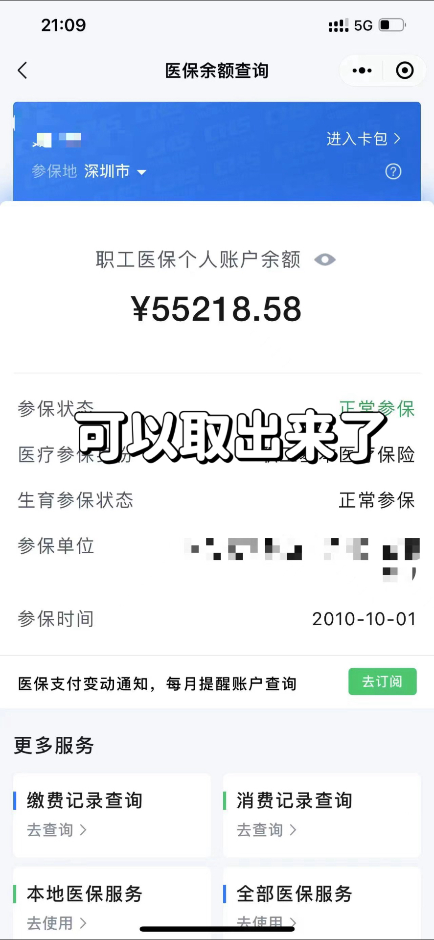 阿里最新个人医保余额取出方式方法分析(最方便真实的阿里医保卡有几千块钱怎么取出来方法)