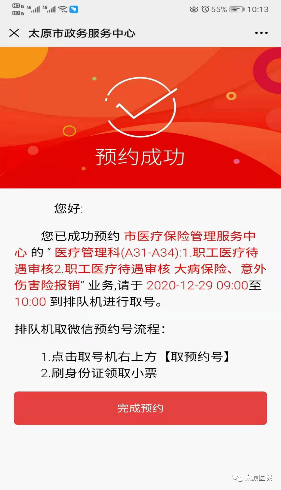 阿里最新医保套现24小时微信方法分析(最方便真实的阿里小额医保套现24小时微信方法)