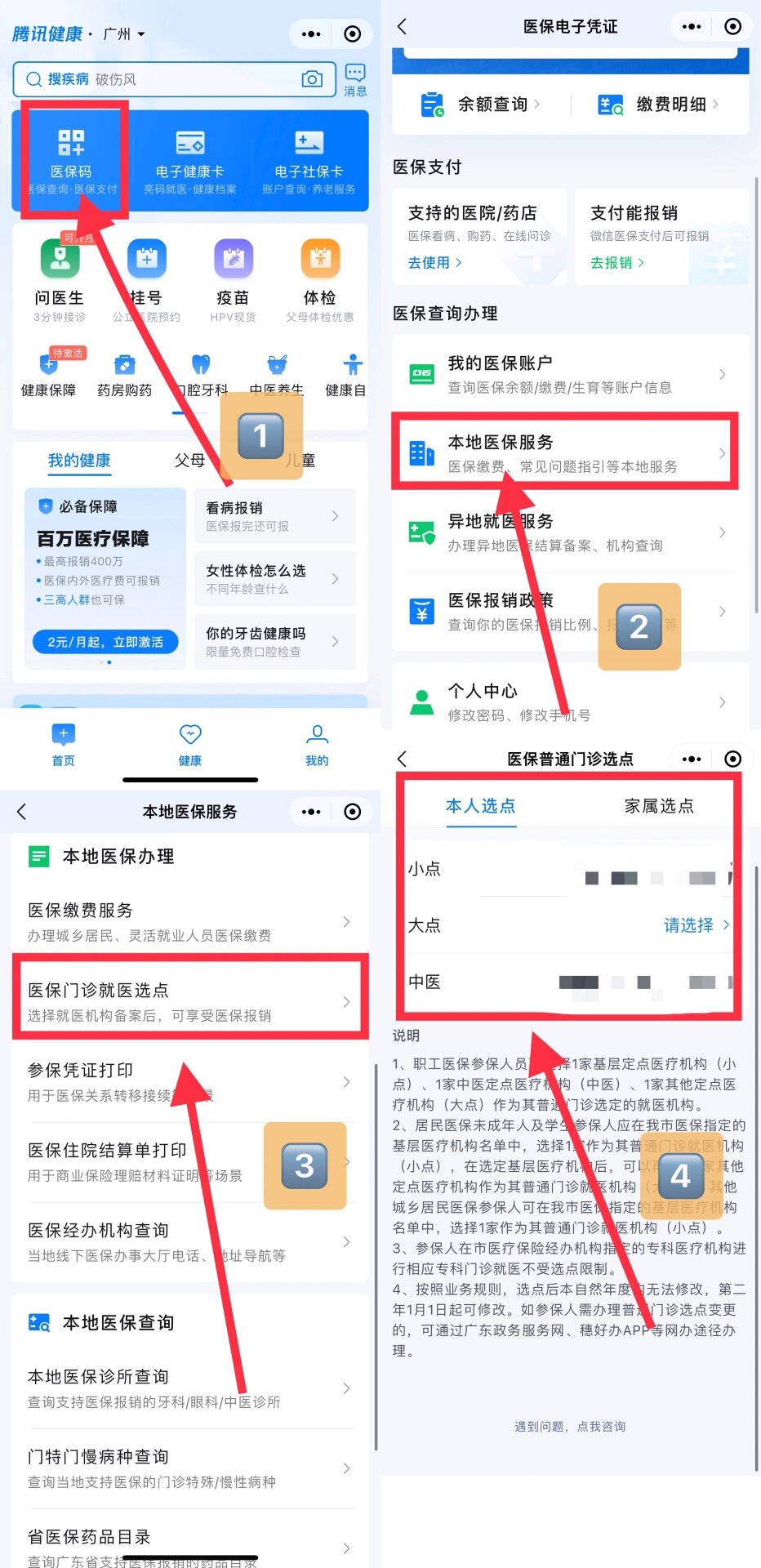 阿里最新医保卡微信提取现金步骤方法分析(最方便真实的阿里医保卡里的钱能用微信取出来吗方法)