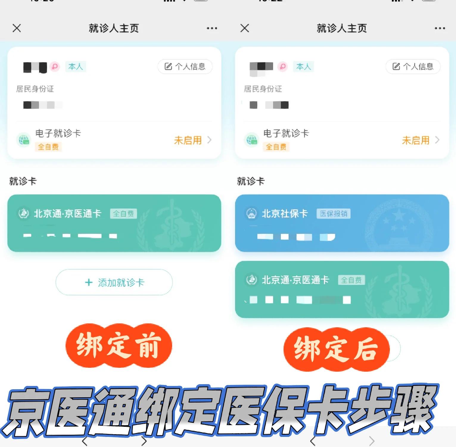 阿里最新北京医保卡提取现金方法方法分析(最方便真实的阿里北京医保卡提现怎么提方法)