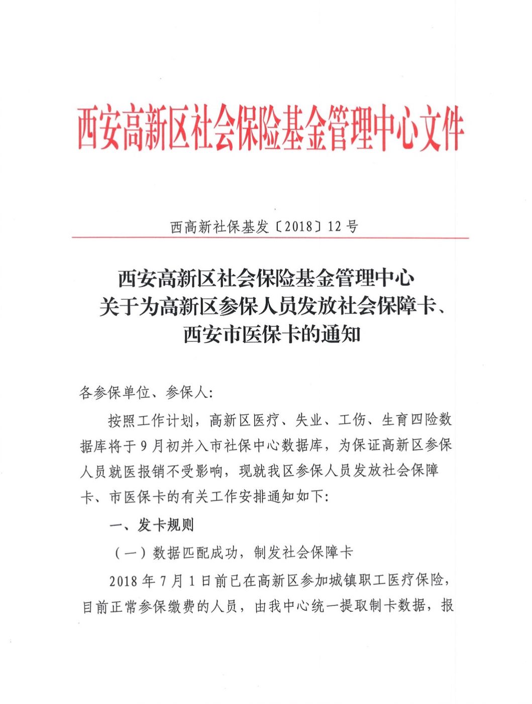 阿里最新西安24小时套医保卡方法分析(最方便真实的阿里西安收医保卡方法)