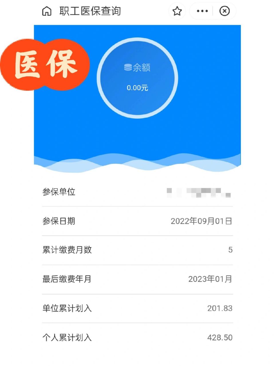 阿里最新为什么缴纳了医保查不到余额方法分析(最方便真实的阿里为什么交了医保后查询不到医保缴费信息方法)