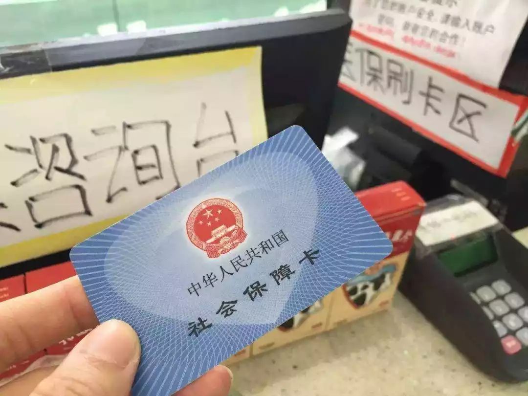 阿里医保卡余额套现联系方式的简单介绍