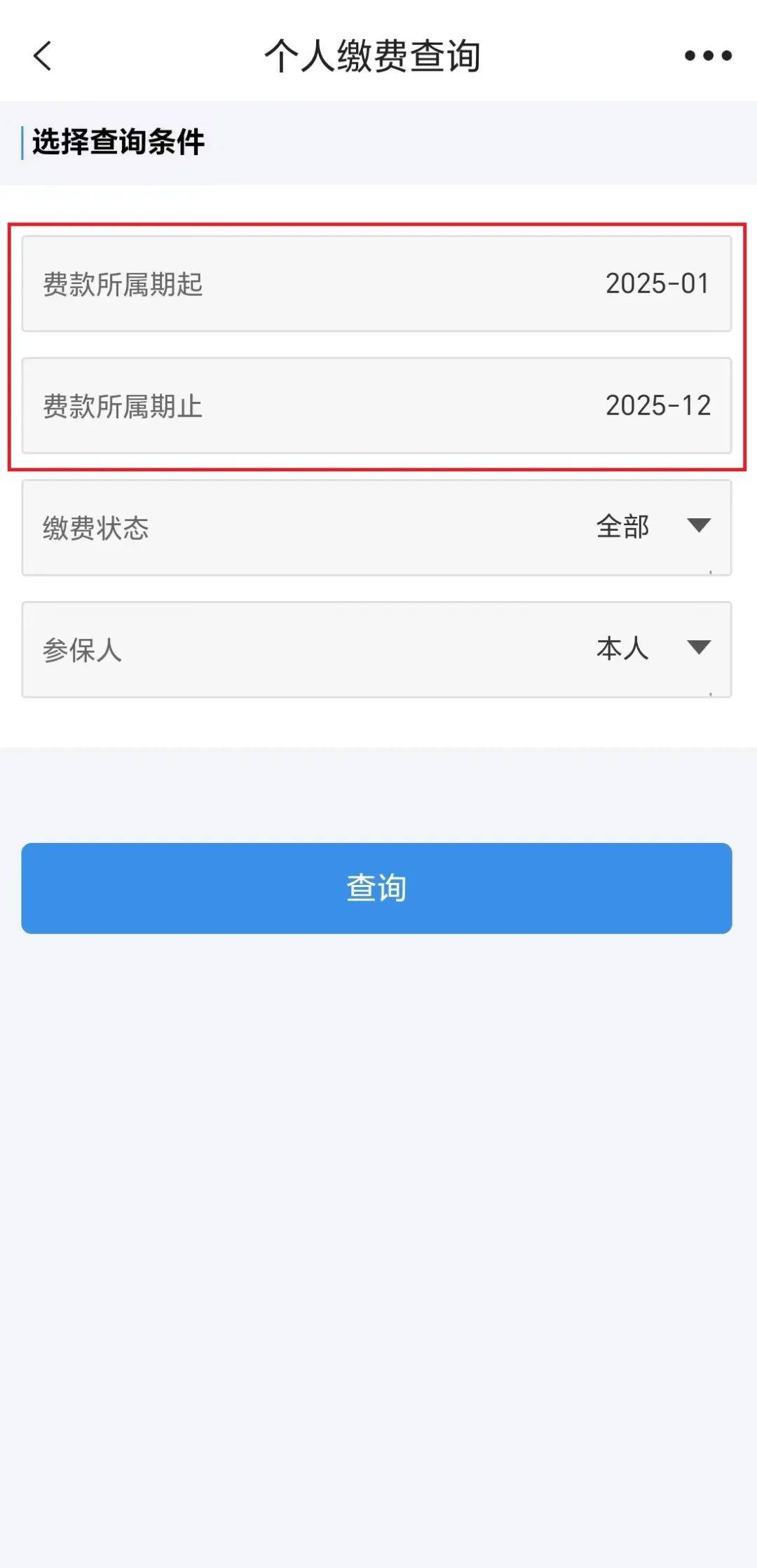 阿里最新上海医保提取2025方法分析(最方便真实的阿里上海医保提取个人余额流程方法)