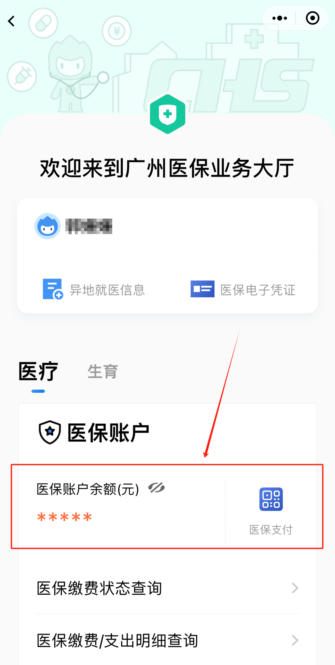 阿里最新医保卡上的钱怎么提现方法分析(最方便真实的阿里医保卡里的余额怎么提现方法)