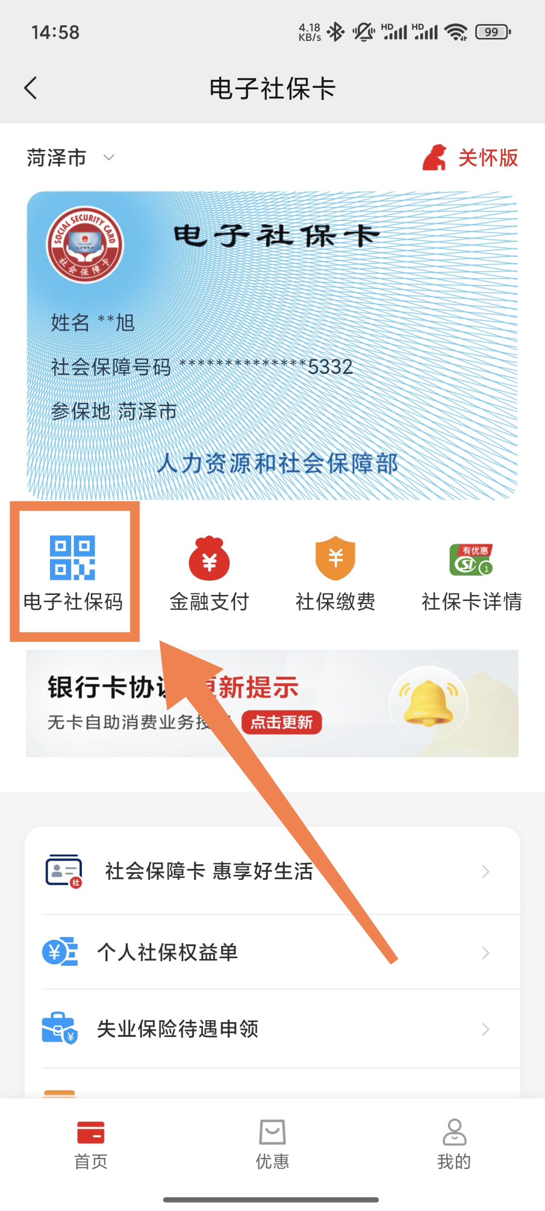 阿里最新24小时套社保卡微信方法分析(最方便真实的阿里24小时套社保卡微信可以吗方法)