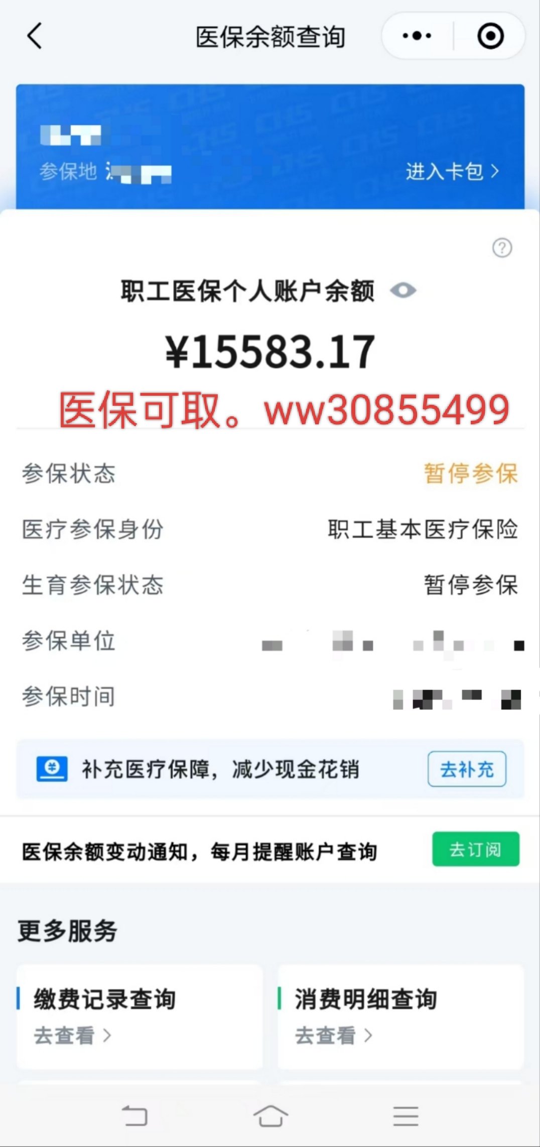 阿里最新医保卡的余额能提现吗方法分析(最方便真实的阿里医保卡余额能提取吗方法)