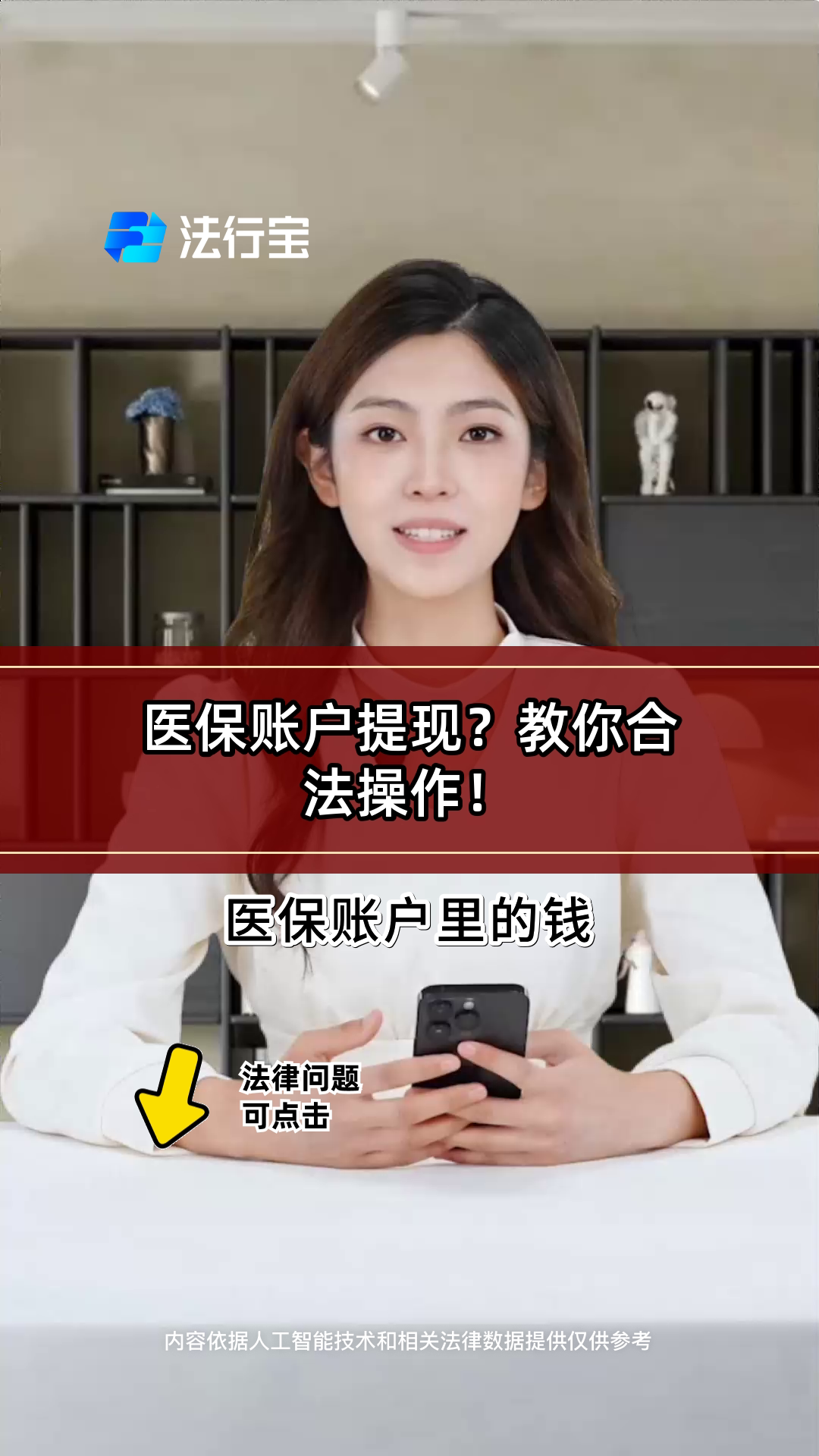 阿里最新医保卡里的钱能取出来吗怎么提方法分析(最方便真实的阿里医保卡里的钱能取出来吗怎么提现方法)