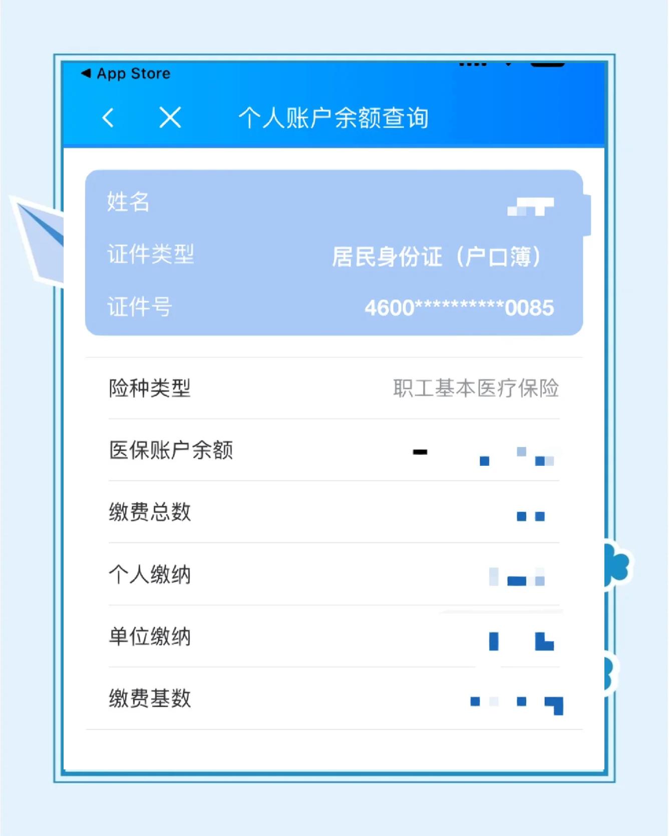阿里最新医保余额网上提取方法分析(最方便真实的阿里医保在线提取方法)