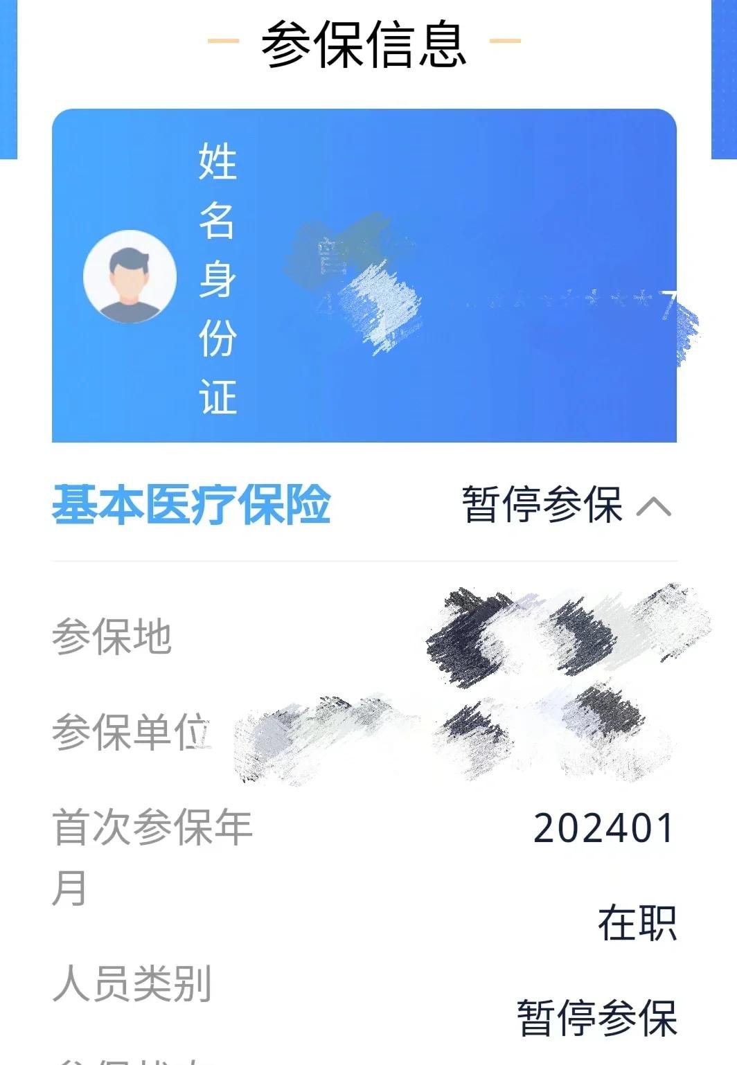 阿里最新套医保卡联系方式方法分析(最方便真实的阿里医保卡套取电话方法)