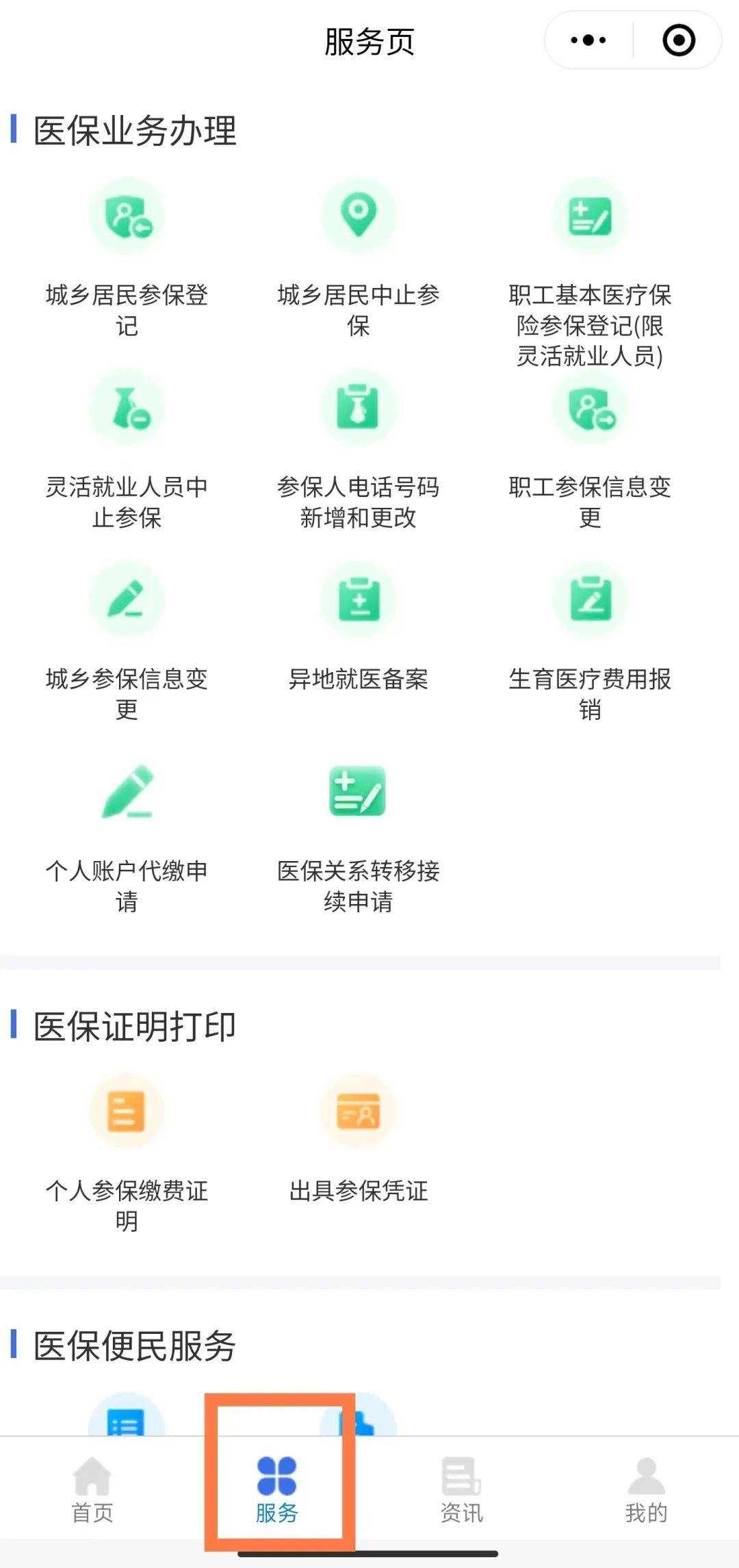 阿里最新医保卡绑定微信提现方法分析(最方便真实的阿里医保卡绑定微信提现怎么操作方法)