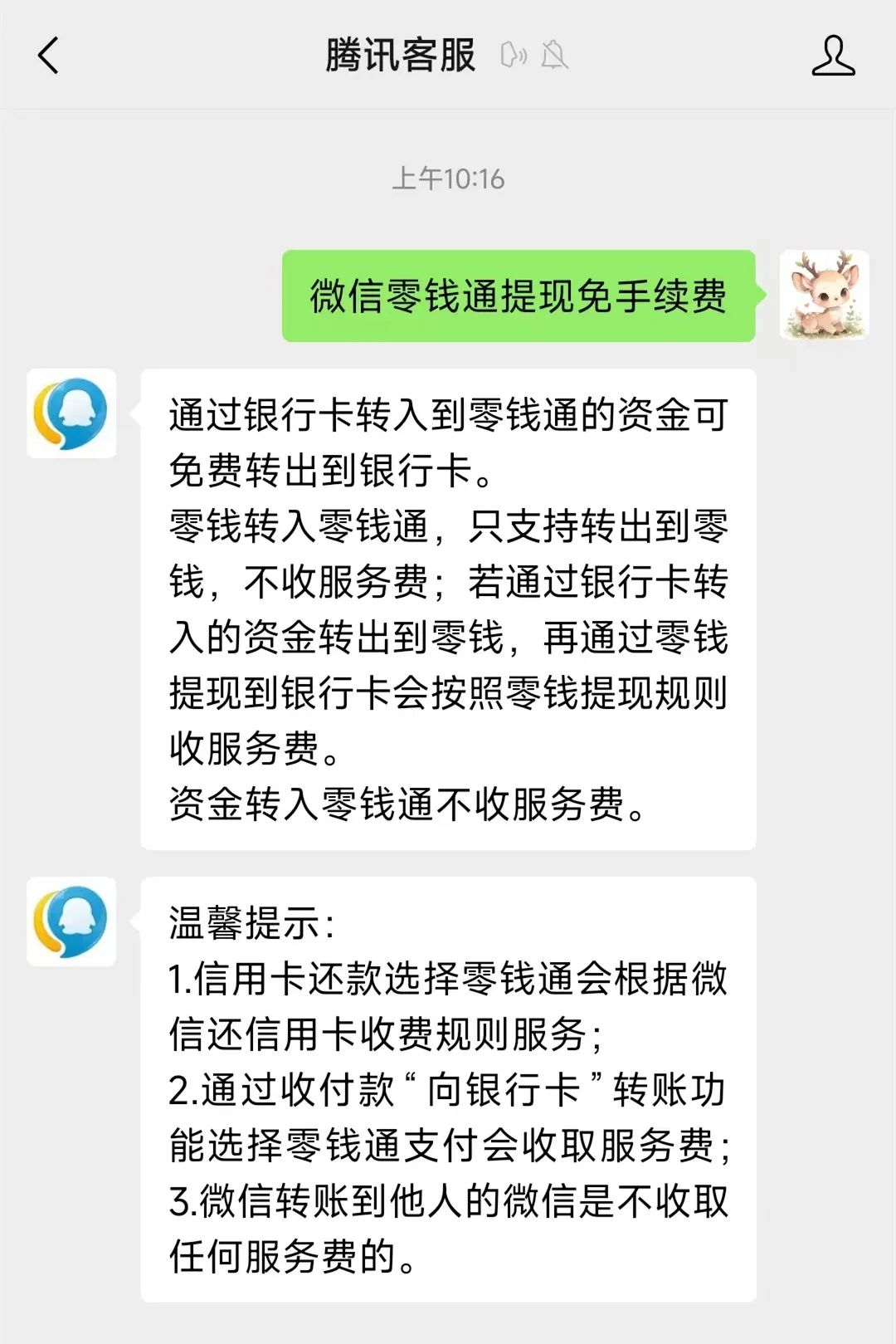 阿里关于医保换现金秒到账微信手续费30的信息