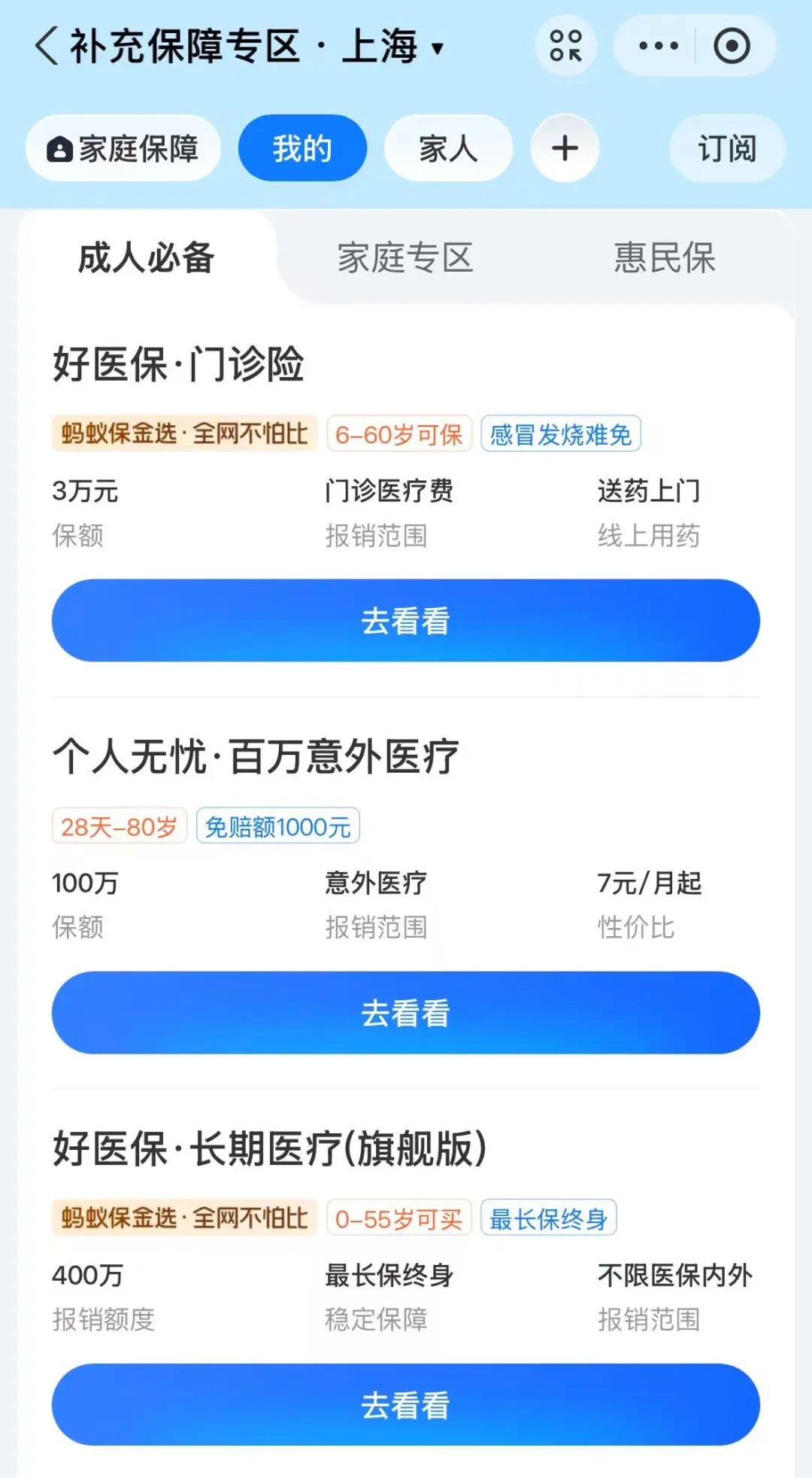 阿里最新上海医保卡提现联系方法分析(最方便真实的阿里上海医保卡个人账户余额如何提取方法)