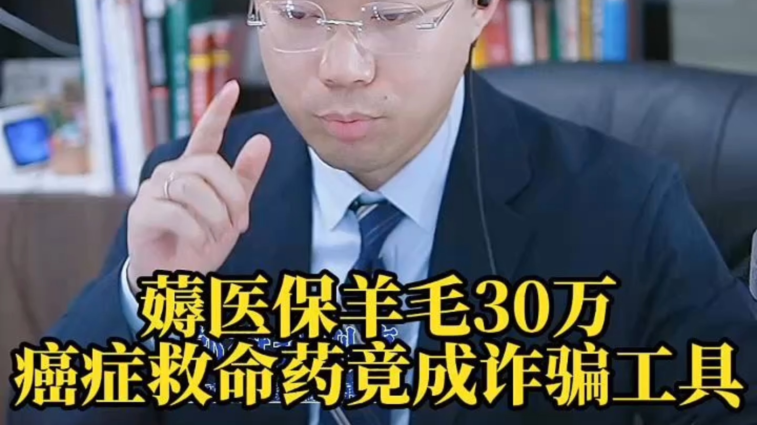 阿里最新医保取现诈骗方法分析(最方便真实的阿里骗取医保资金数额巨大可能构成什么罪方法)