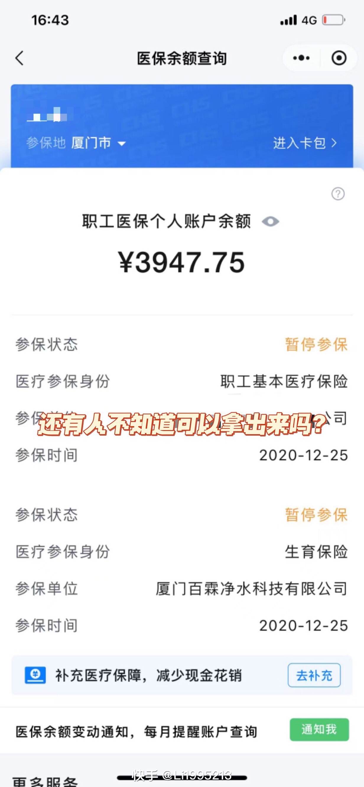 阿里最新医保小额提取代办200以内方法分析(最方便真实的阿里医保小额提取代办200以内微信方法)
