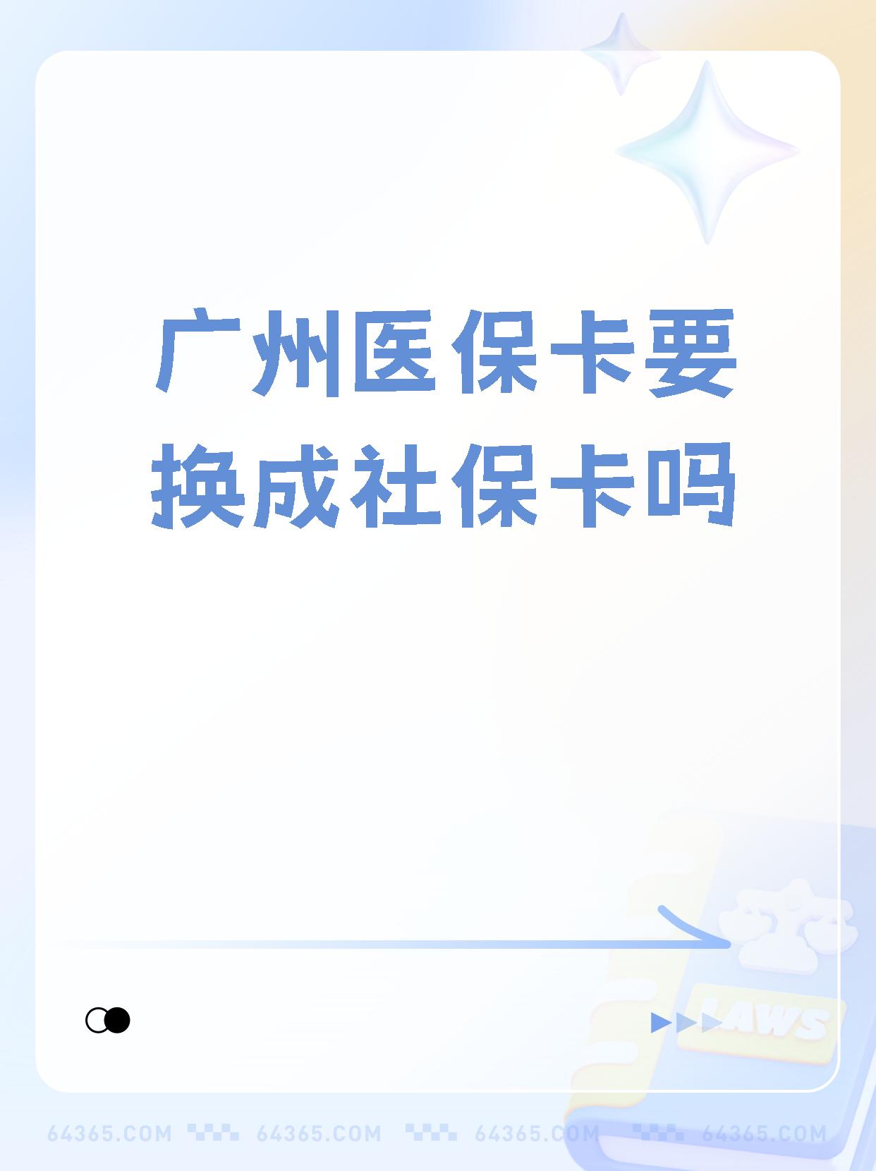 阿里最新广州医保卡怎么取现方法分析(最方便真实的阿里广州医保卡取现金步骤详解方法)