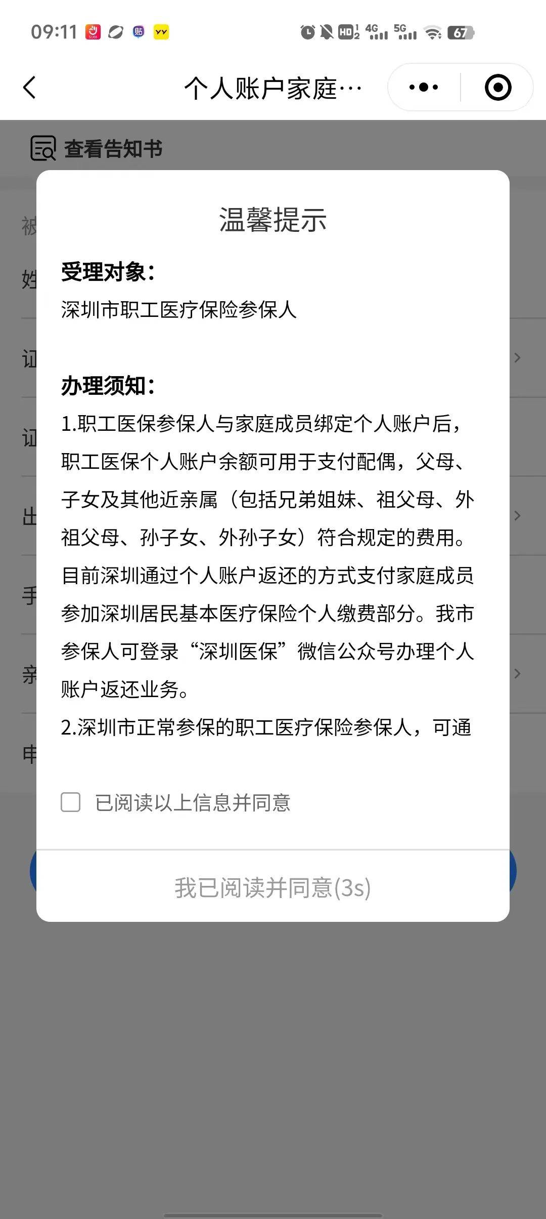 阿里最新深圳医保停保余额能提取吗方法分析(最方便真实的阿里深圳的医保卡停交了里面有钱请问可以用吗方法)