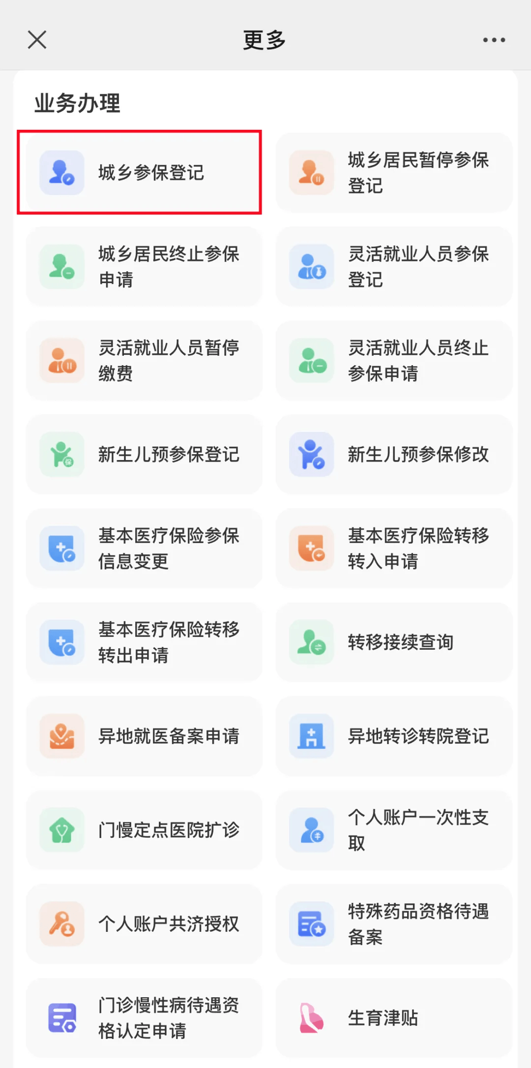 阿里最新小额医保套现24小时微信方法分析(最方便真实的阿里小额医保套现24小时微信可以吗方法)