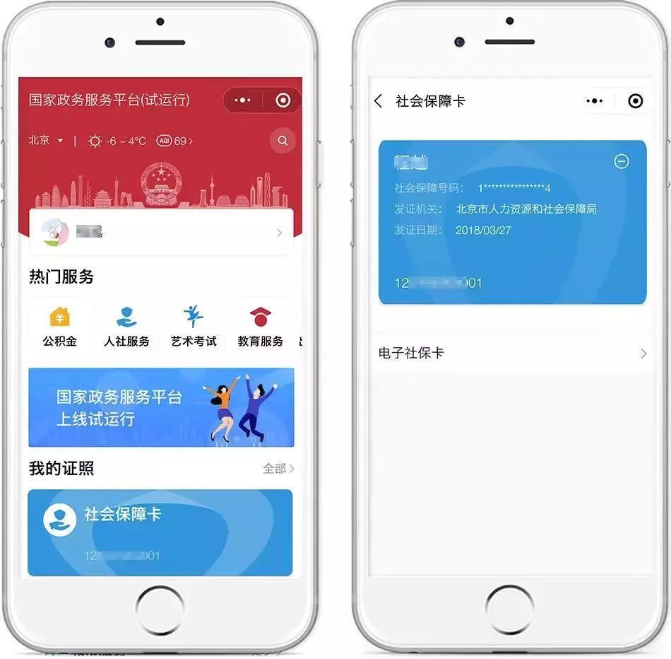 阿里最新24小时套社保卡微信怎么操作方法分析(最方便真实的阿里24小时套社保卡微信怎么操作呢方法)