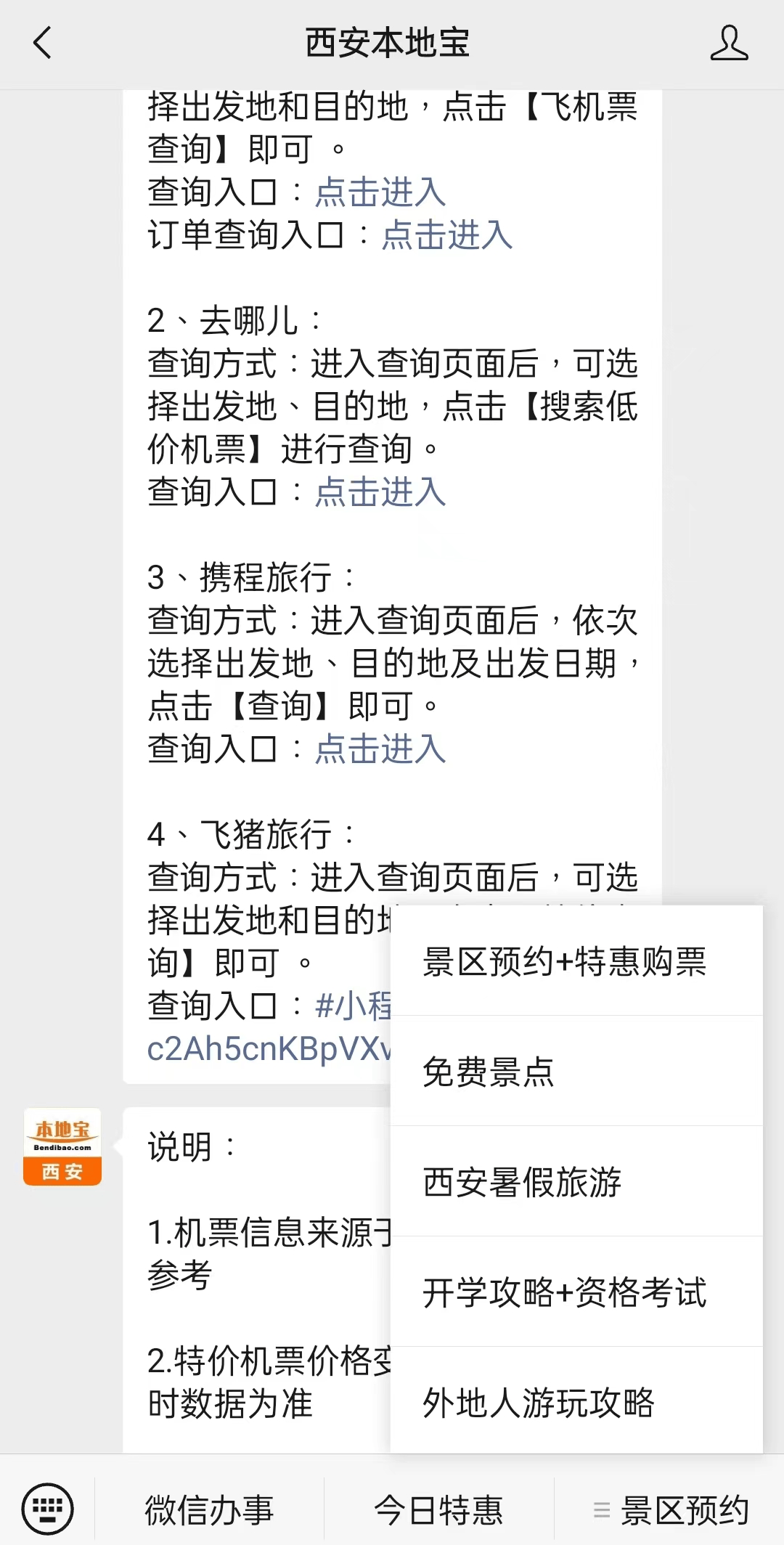 阿里最新西安医保取现24小时微信方法分析(最方便真实的阿里西安市医疗保险卡余额可以取现吗?方法)