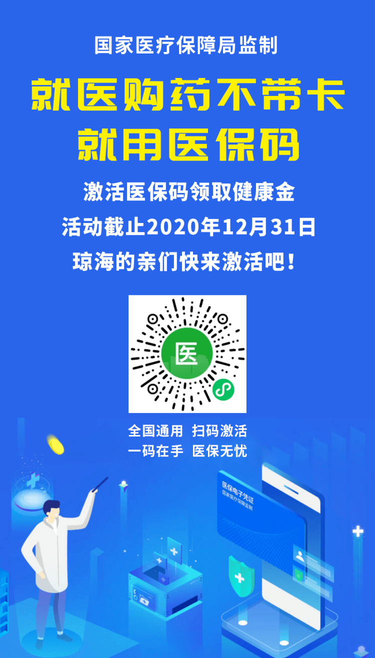 阿里24小时套医保余额提取现金的简单介绍