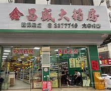 阿里最新小药店愿意套现的原因分析方法分析(最方便真实的阿里药店会给你套现医保卡吗方法)