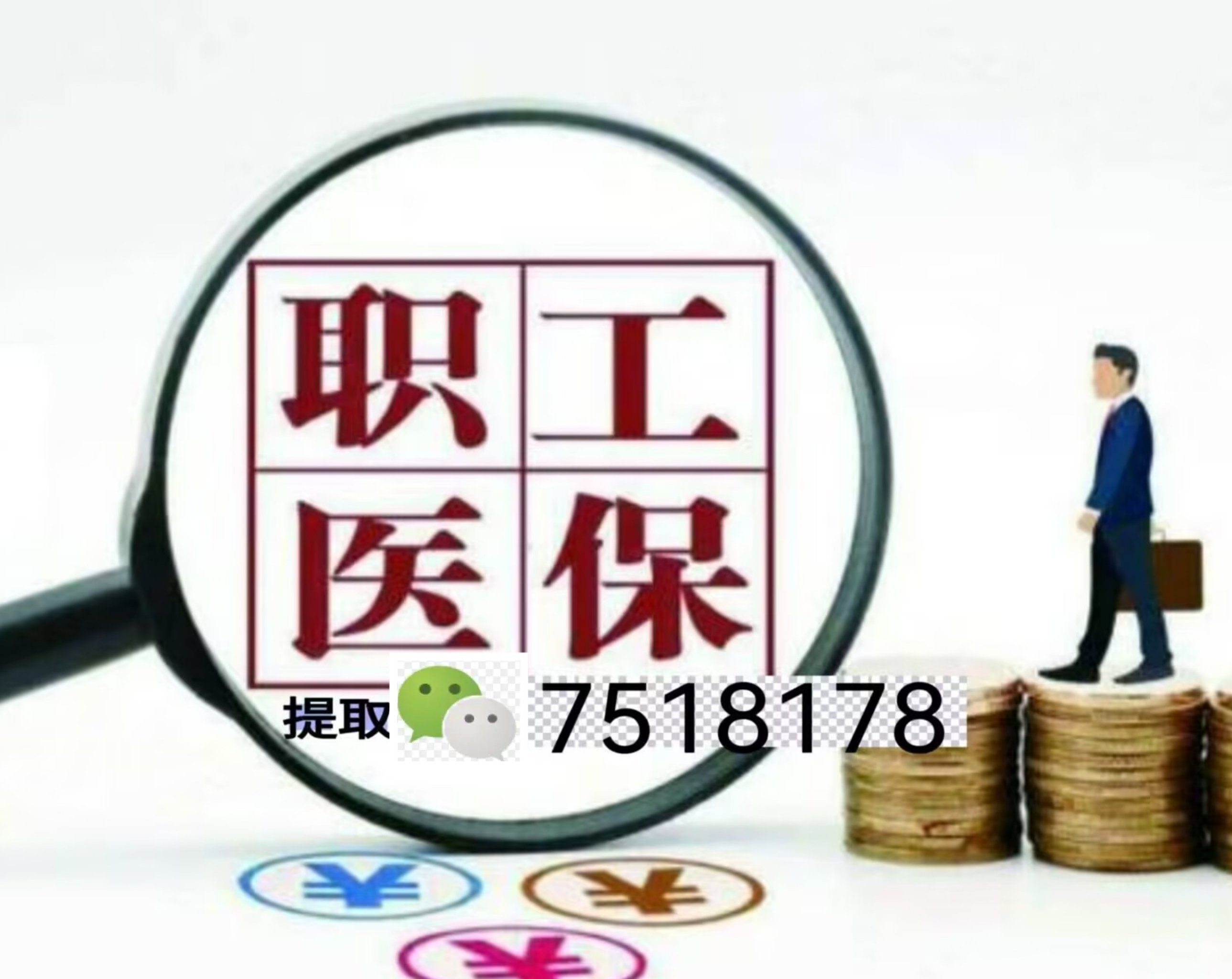 阿里最新上海急用钱套医保卡联系方式方法分析(最方便真实的阿里上海医保卡套取现金操作2020方法)