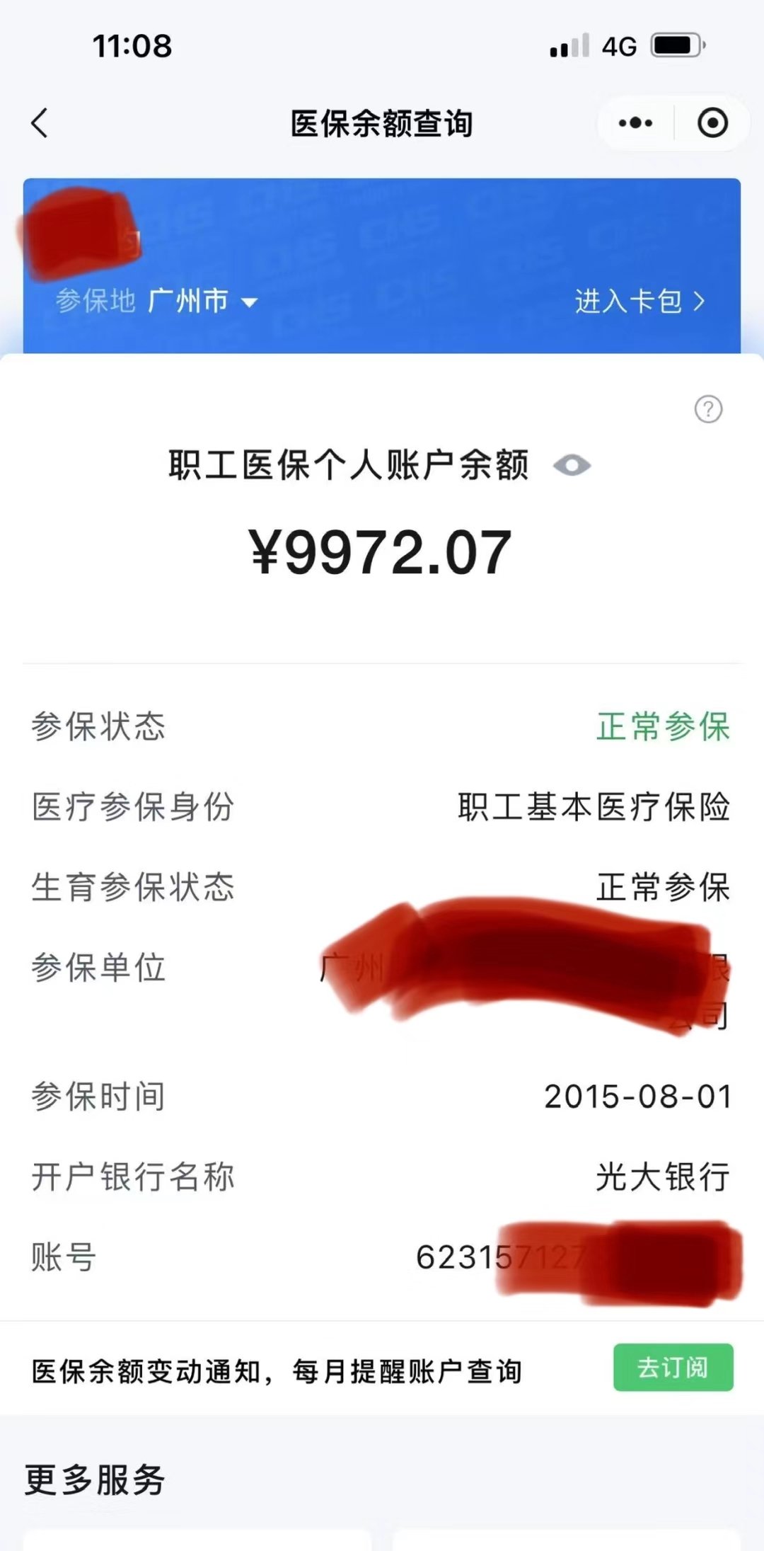 阿里最新电子医保卡提取现金方法方法分析(最方便真实的阿里电子医保卡提取现金方法怎么操作方法)