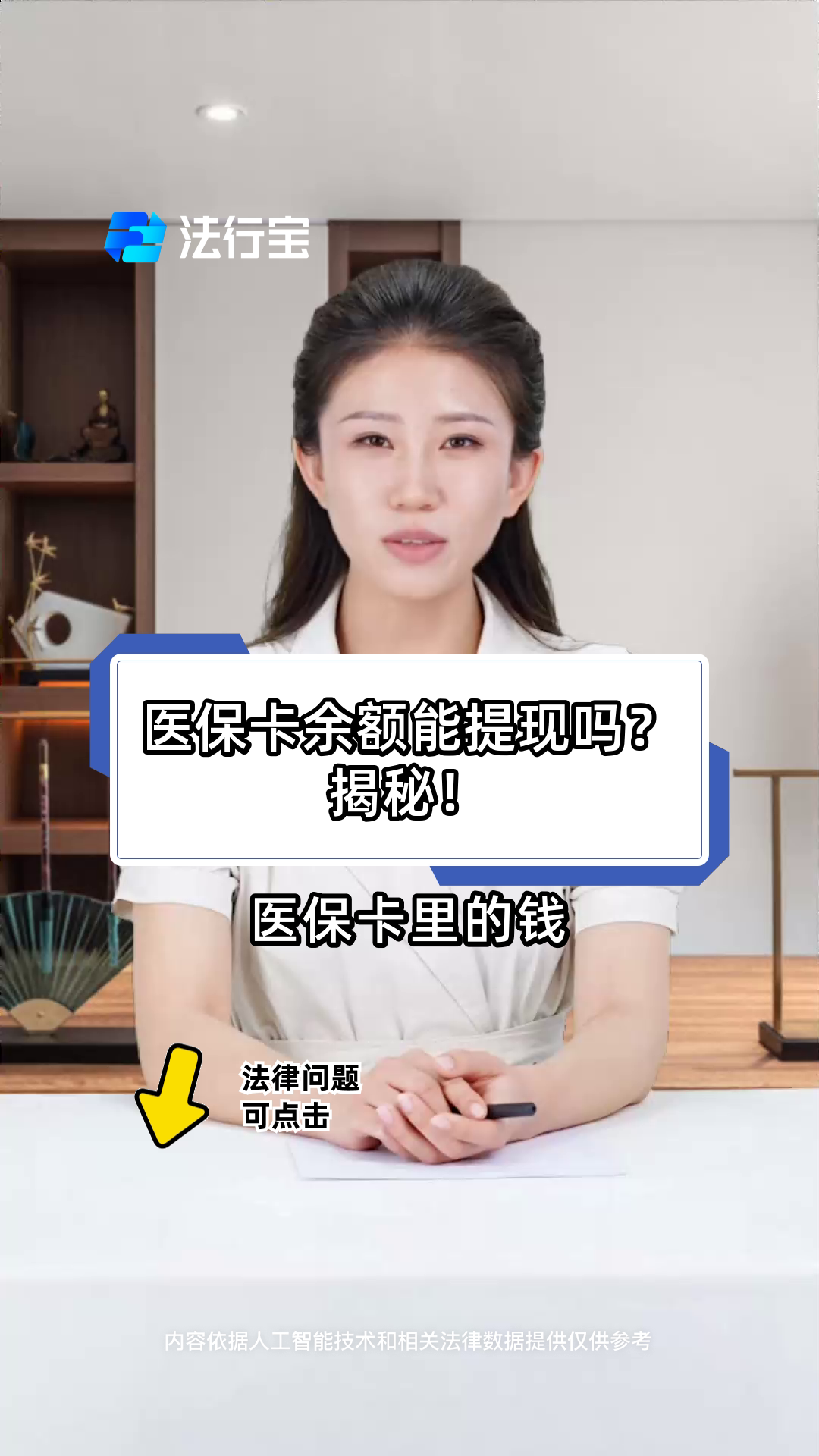 阿里最新医保卡套取现金操作25个点方法分析(最方便真实的阿里医保卡套取现金操作25个点嶶新qw413612诚安转出方法)